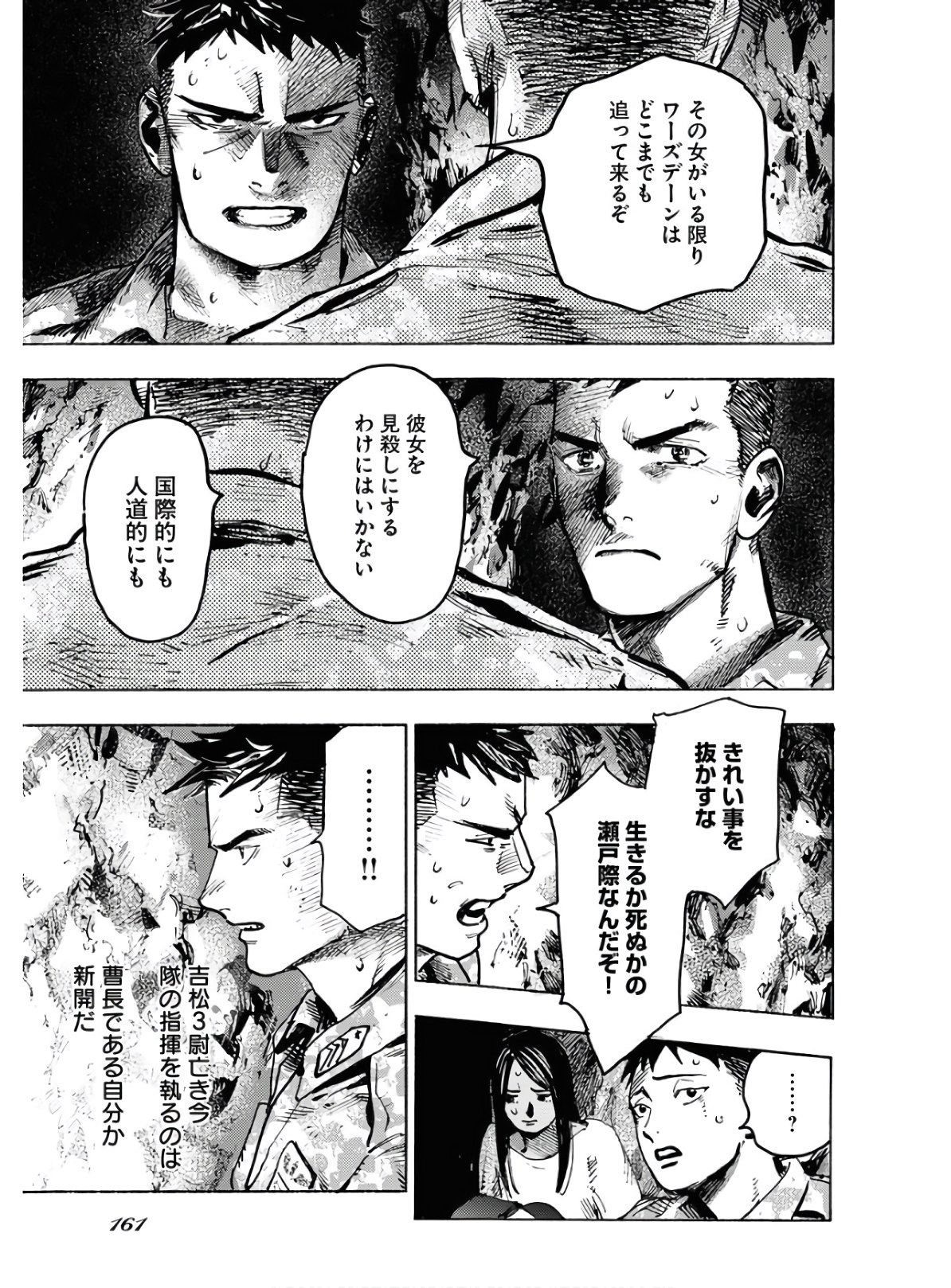 Dobaku no Hana Chapter 2 19ページ