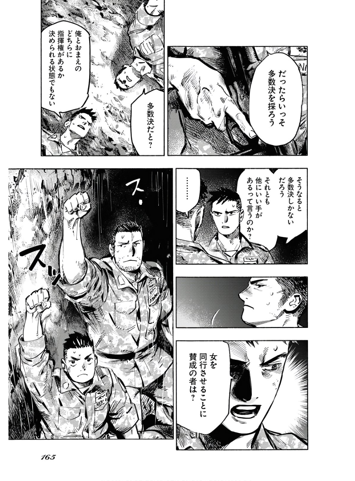 Dobaku no Hana Chapter 2 23ページ