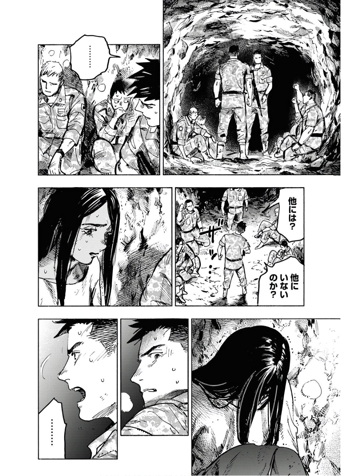 Dobaku no Hana Chapter 2 24ページ