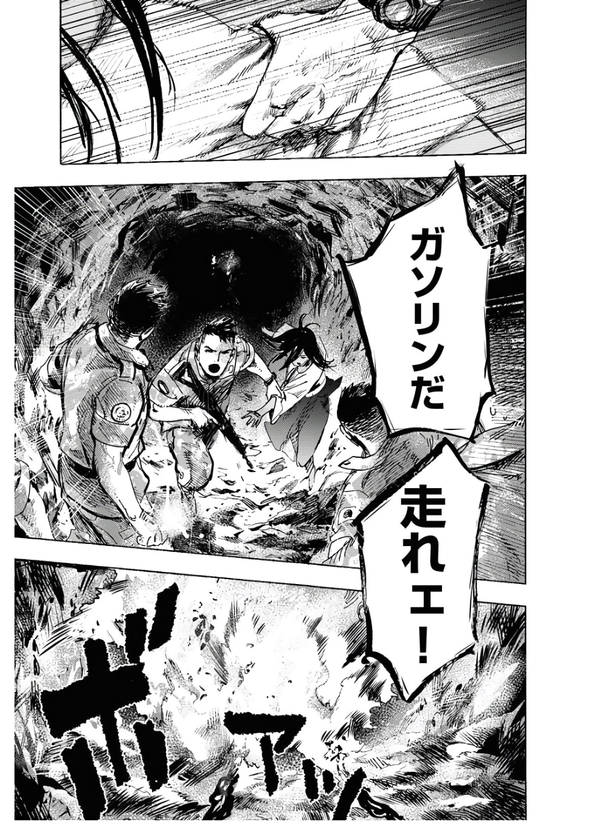 Dobaku no Hana Chapter 2 29ページ