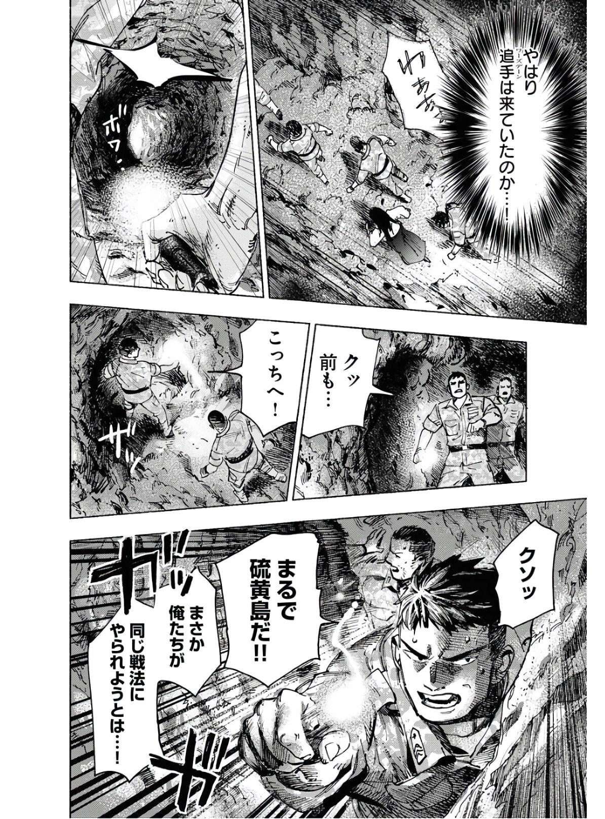 Dobaku no Hana Chapter 2 30ページ