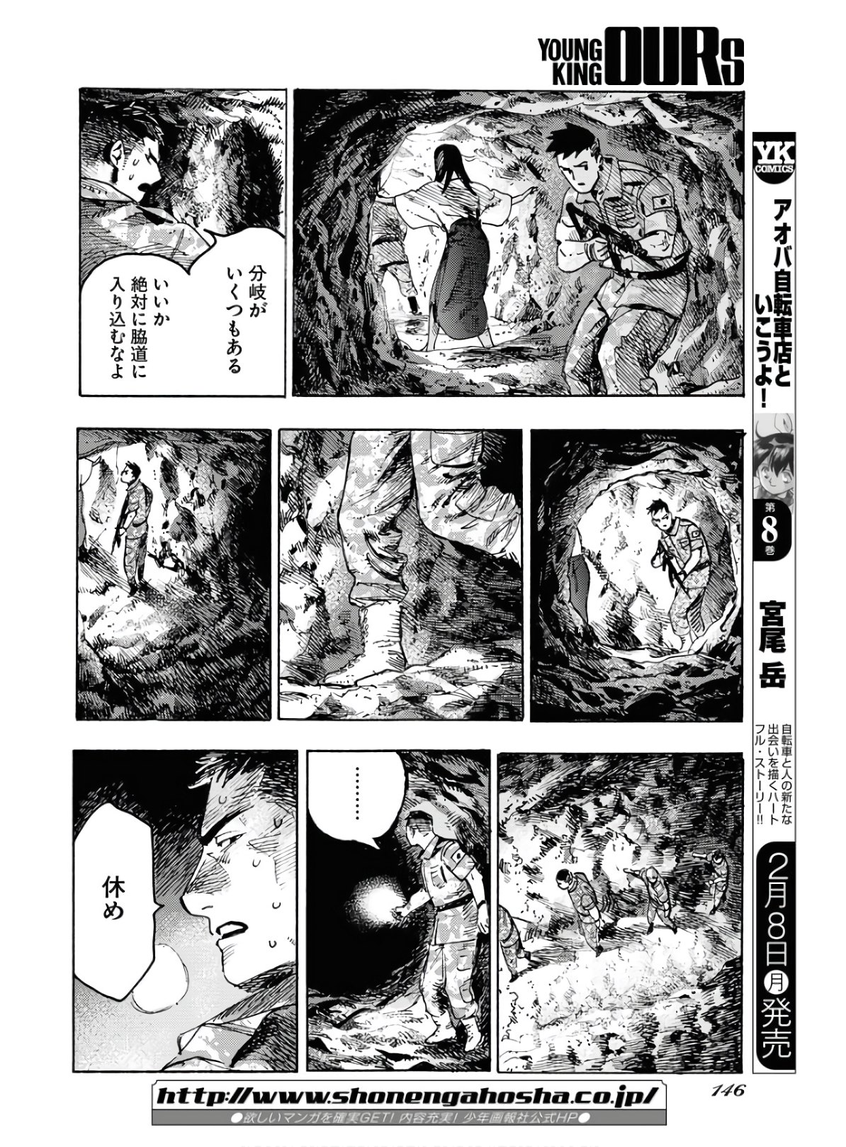 Dobaku no Hana Chapter 2 4ページ