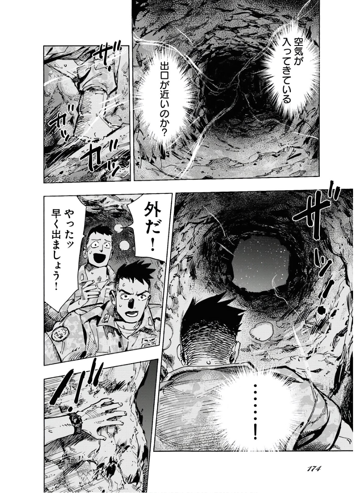 Dobaku no Hana Chapter 2 32ページ