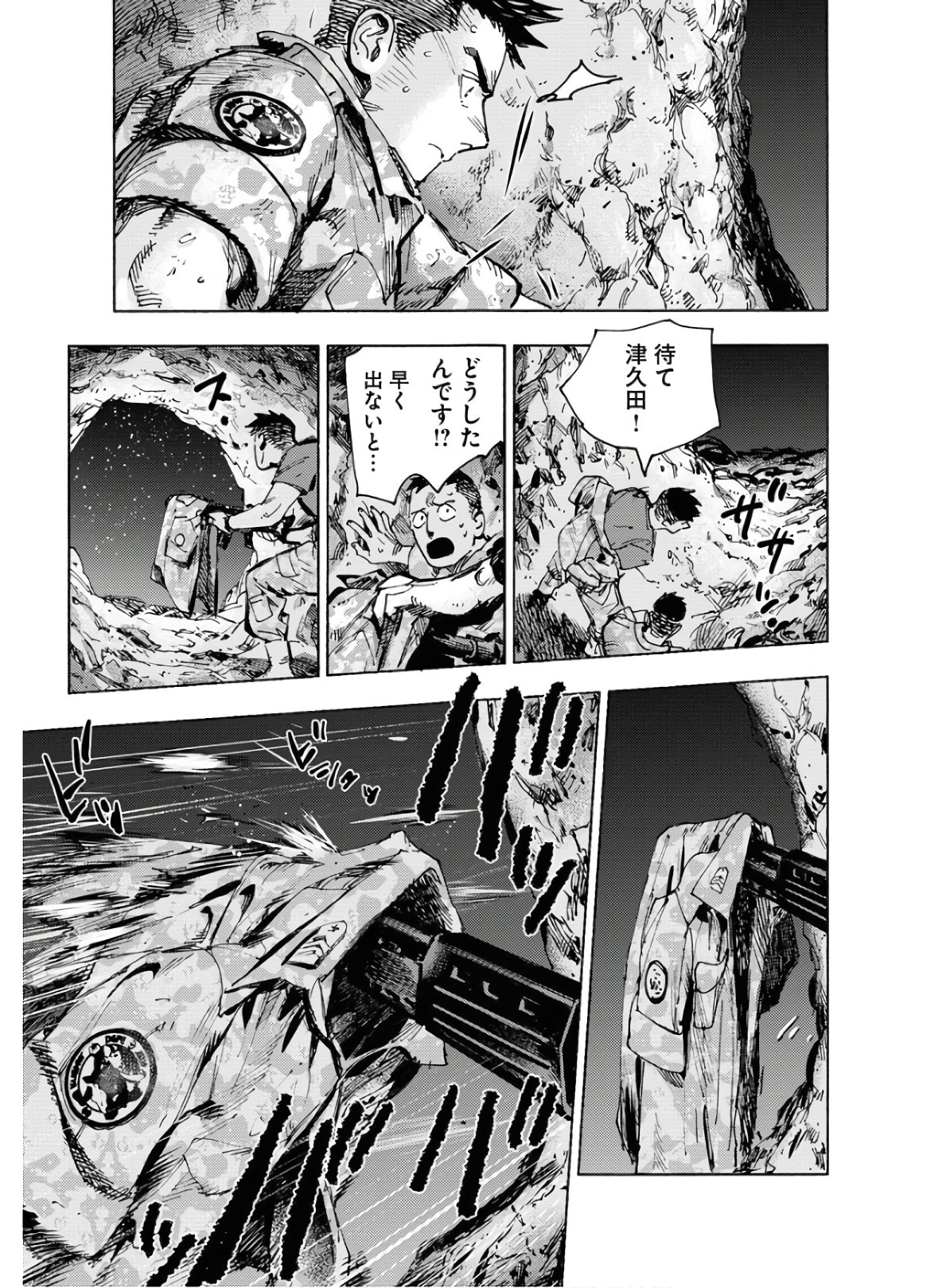 Dobaku no Hana Chapter 2 33ページ