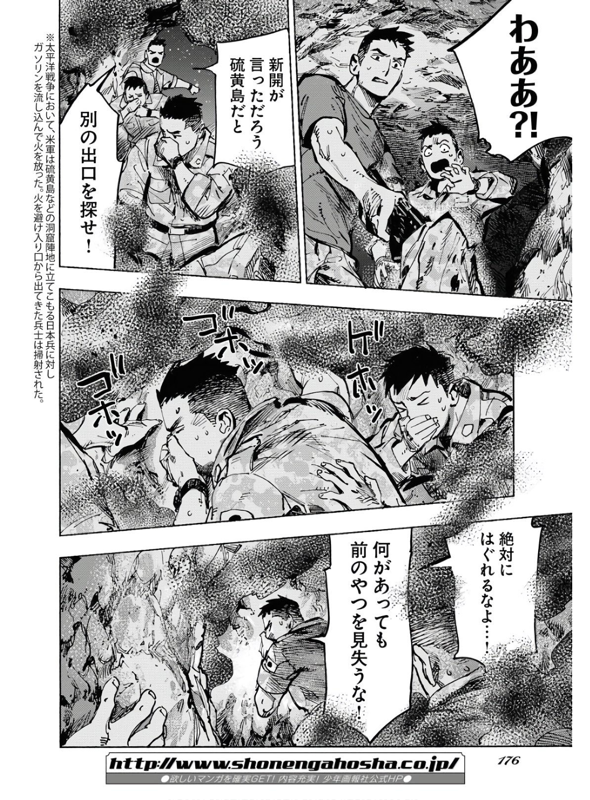Dobaku no Hana Chapter 2 34ページ
