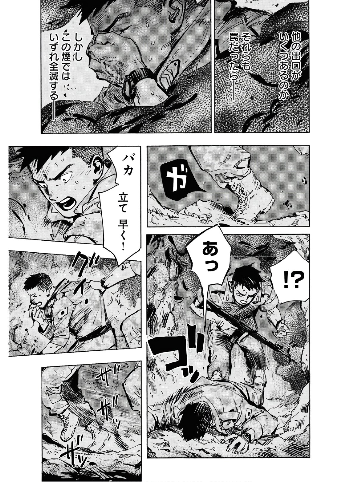 Dobaku no Hana Chapter 2 35ページ