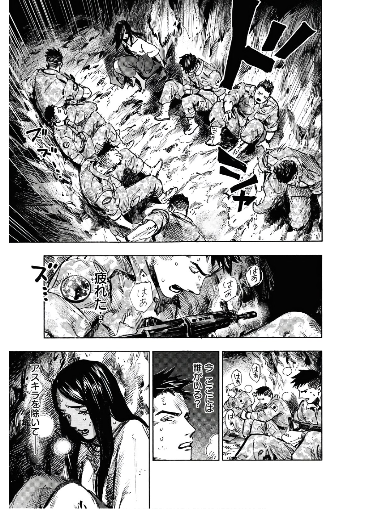 Dobaku no Hana Chapter 2 5ページ