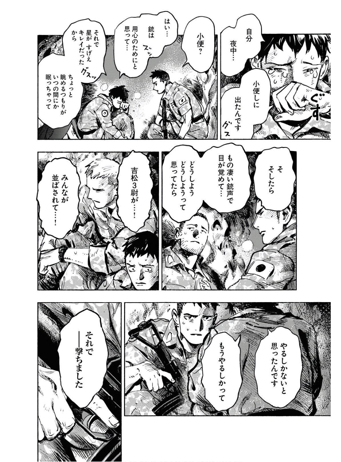 Dobaku no Hana Chapter 2 8ページ