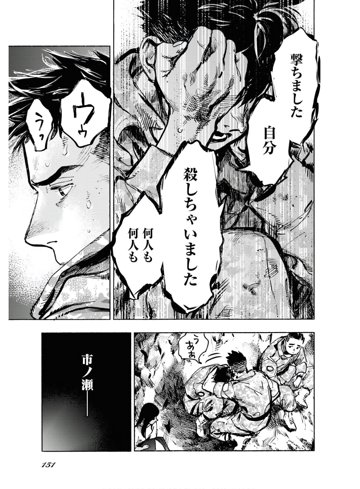 Dobaku no Hana Chapter 2 9ページ