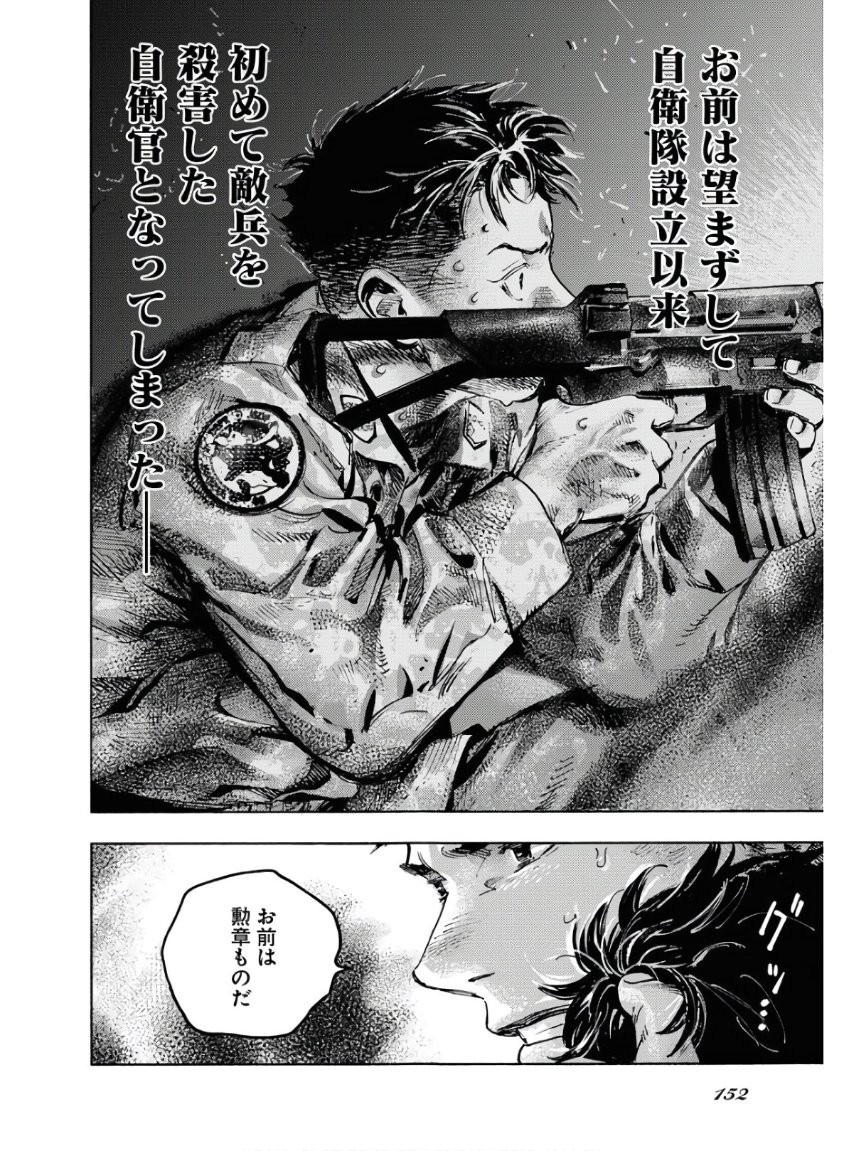 Dobaku no Hana Chapter 2 10ページ