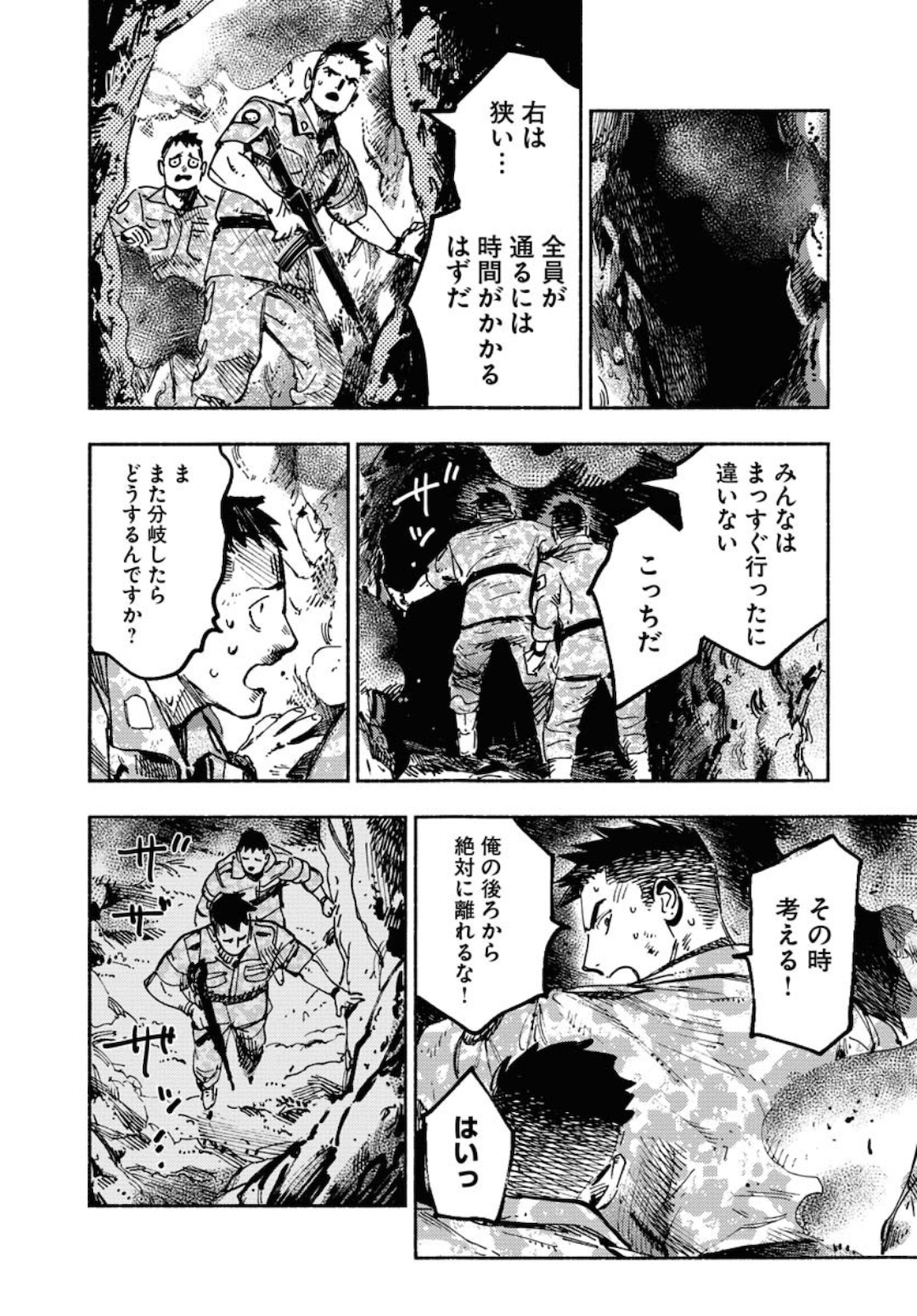 Dobaku no Hana Chapter 3 2ページ