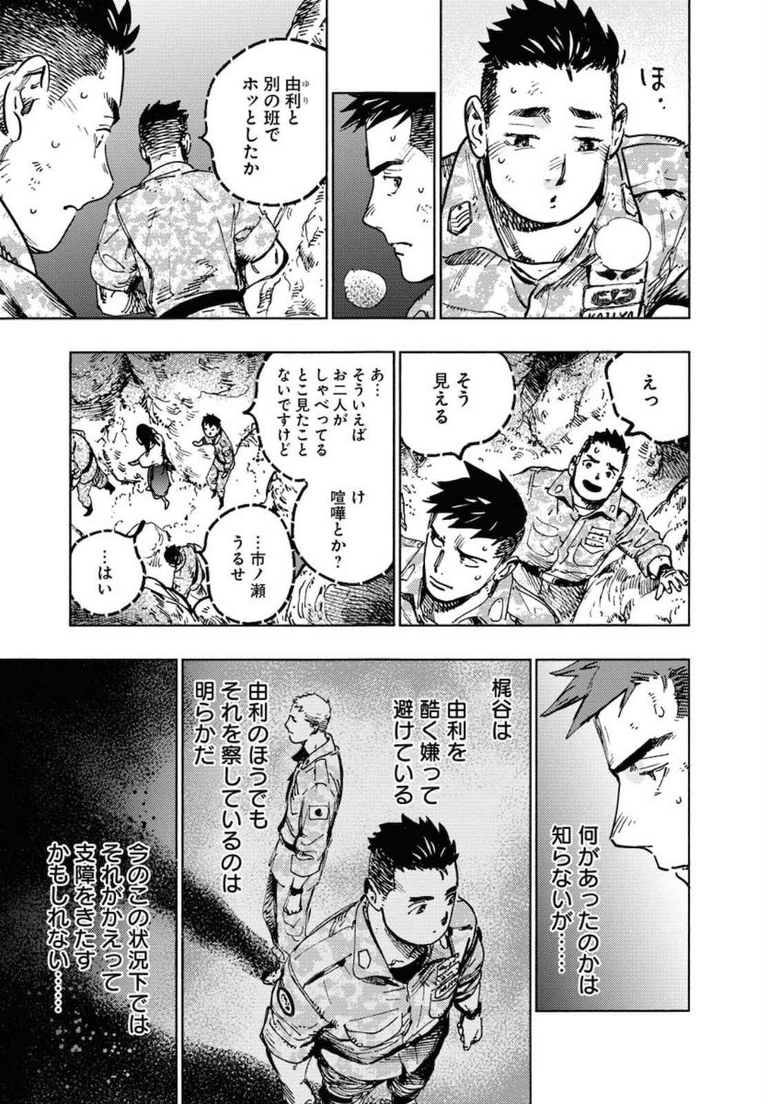 Dobaku no Hana Chapter 3 13ページ