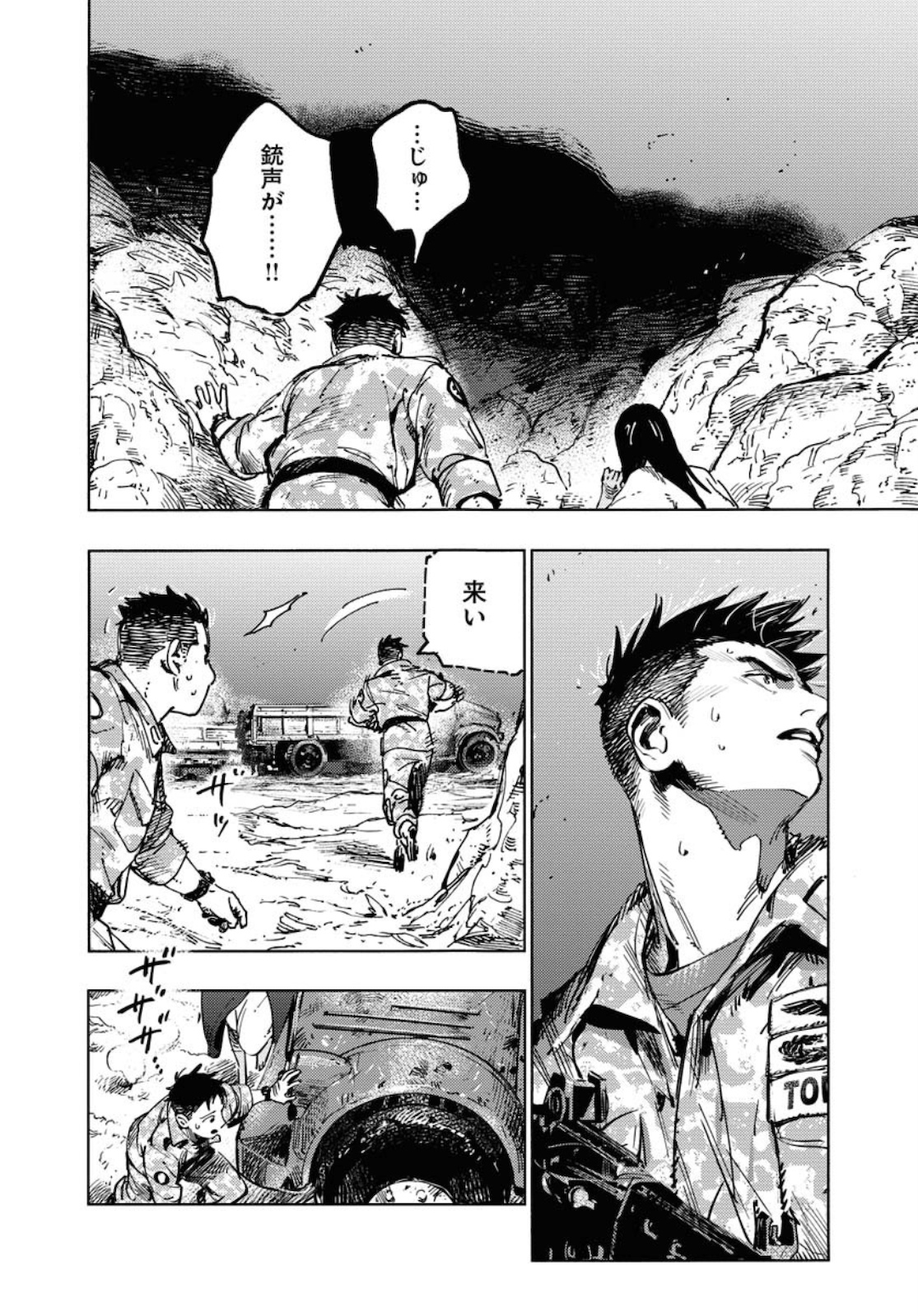 Dobaku no Hana Chapter 3 18ページ