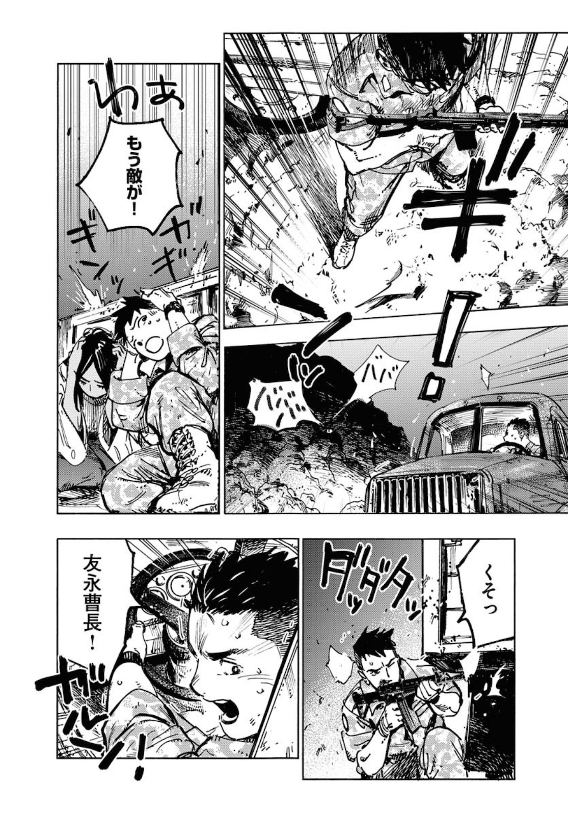 Dobaku no Hana Chapter 3 20ページ