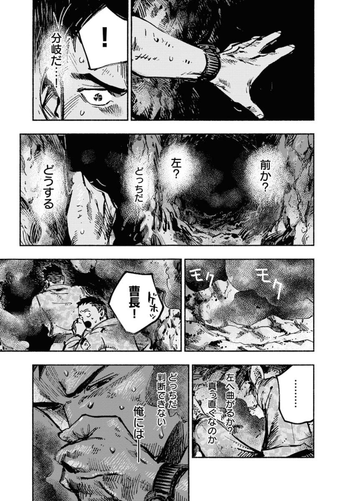 Dobaku no Hana Chapter 3 3ページ