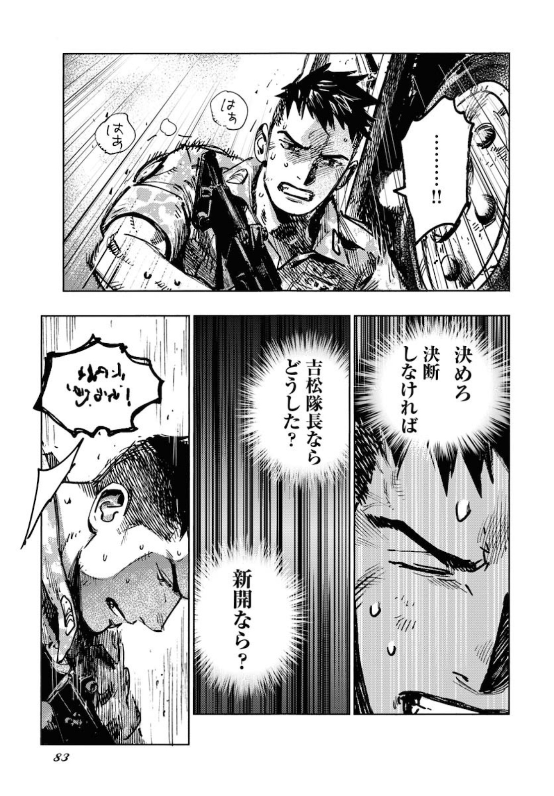 Dobaku no Hana Chapter 3 21ページ