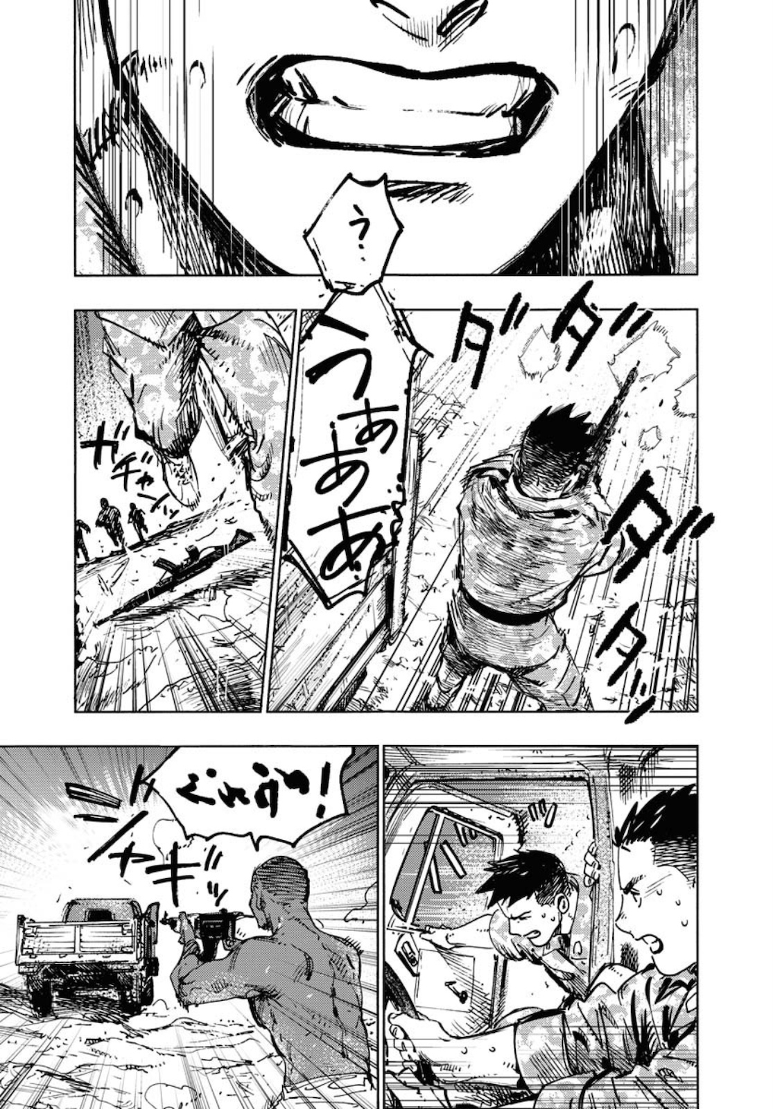 Dobaku no Hana Chapter 3 23ページ