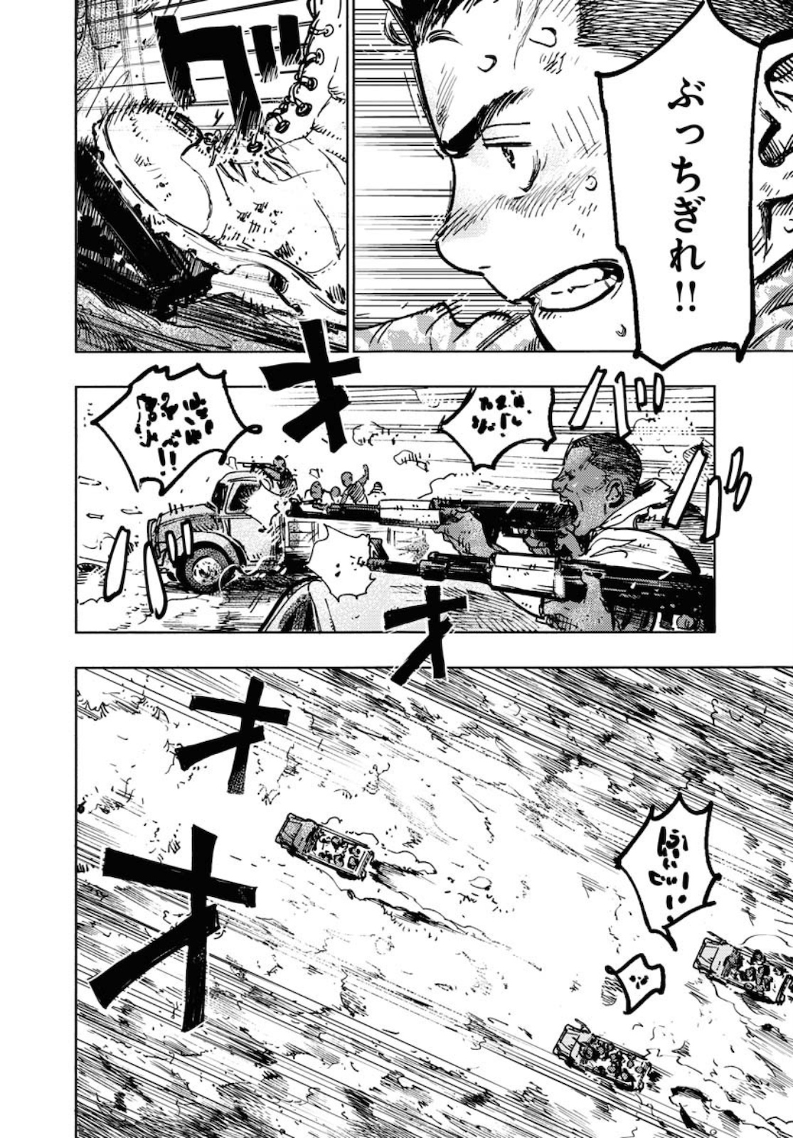 Dobaku no Hana Chapter 3 30ページ