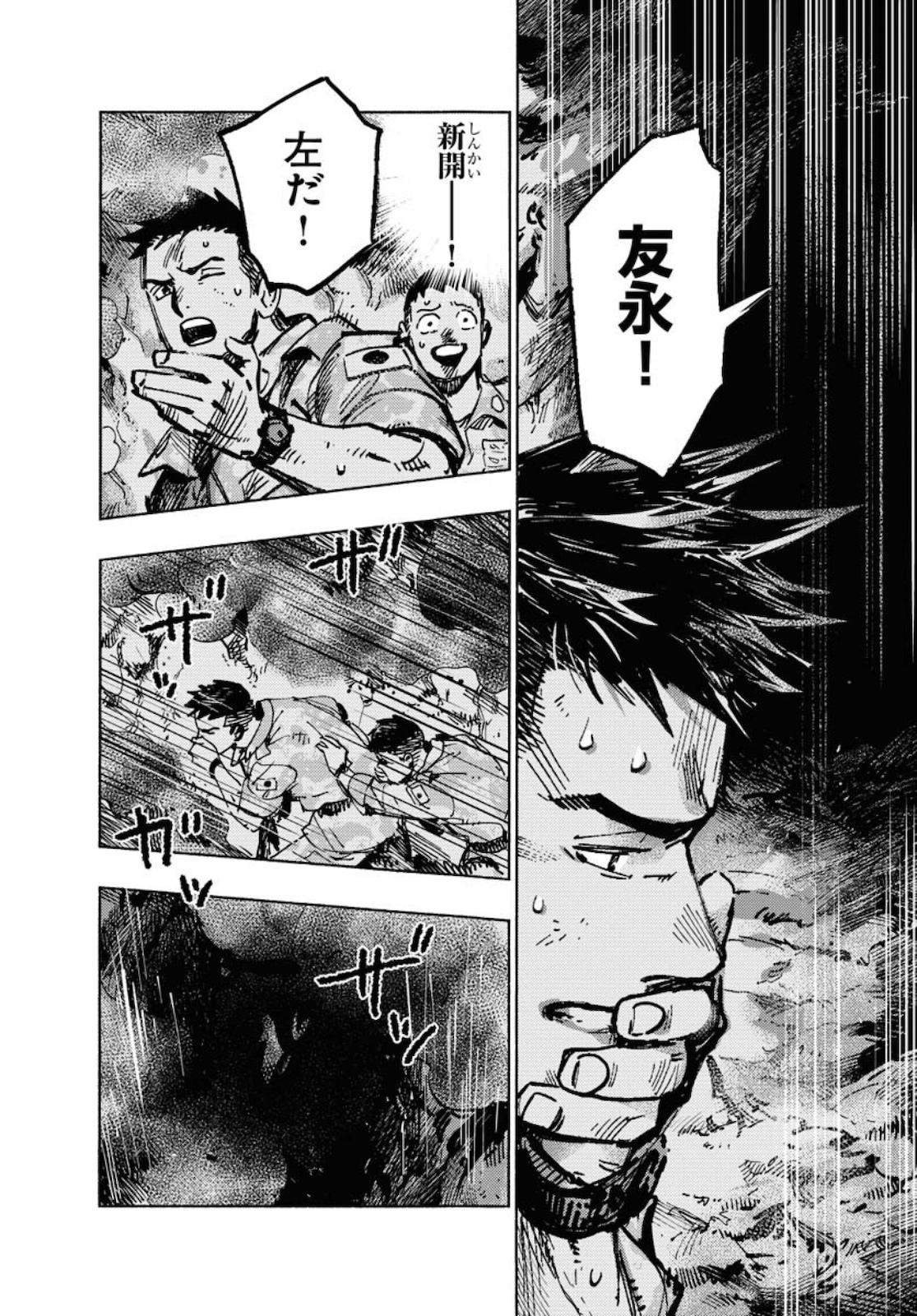 Dobaku no Hana Chapter 3 4ページ