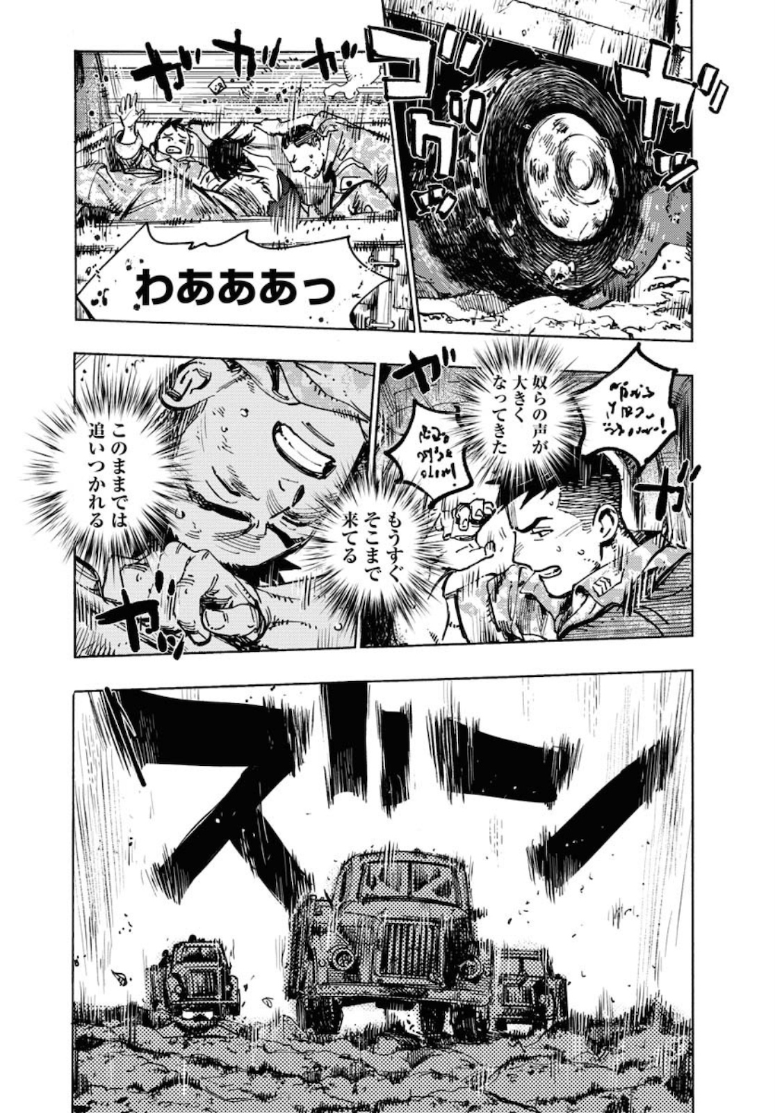 Dobaku no Hana Chapter 3 31ページ