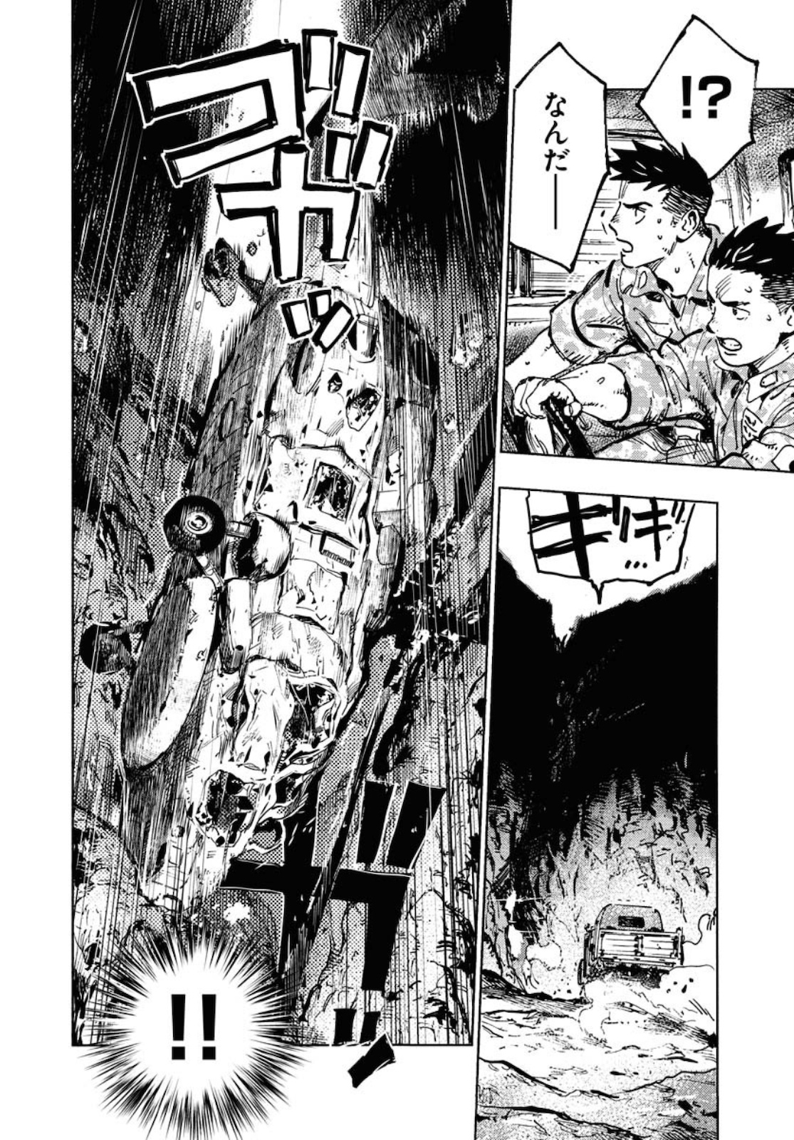 Dobaku no Hana Chapter 3 32ページ