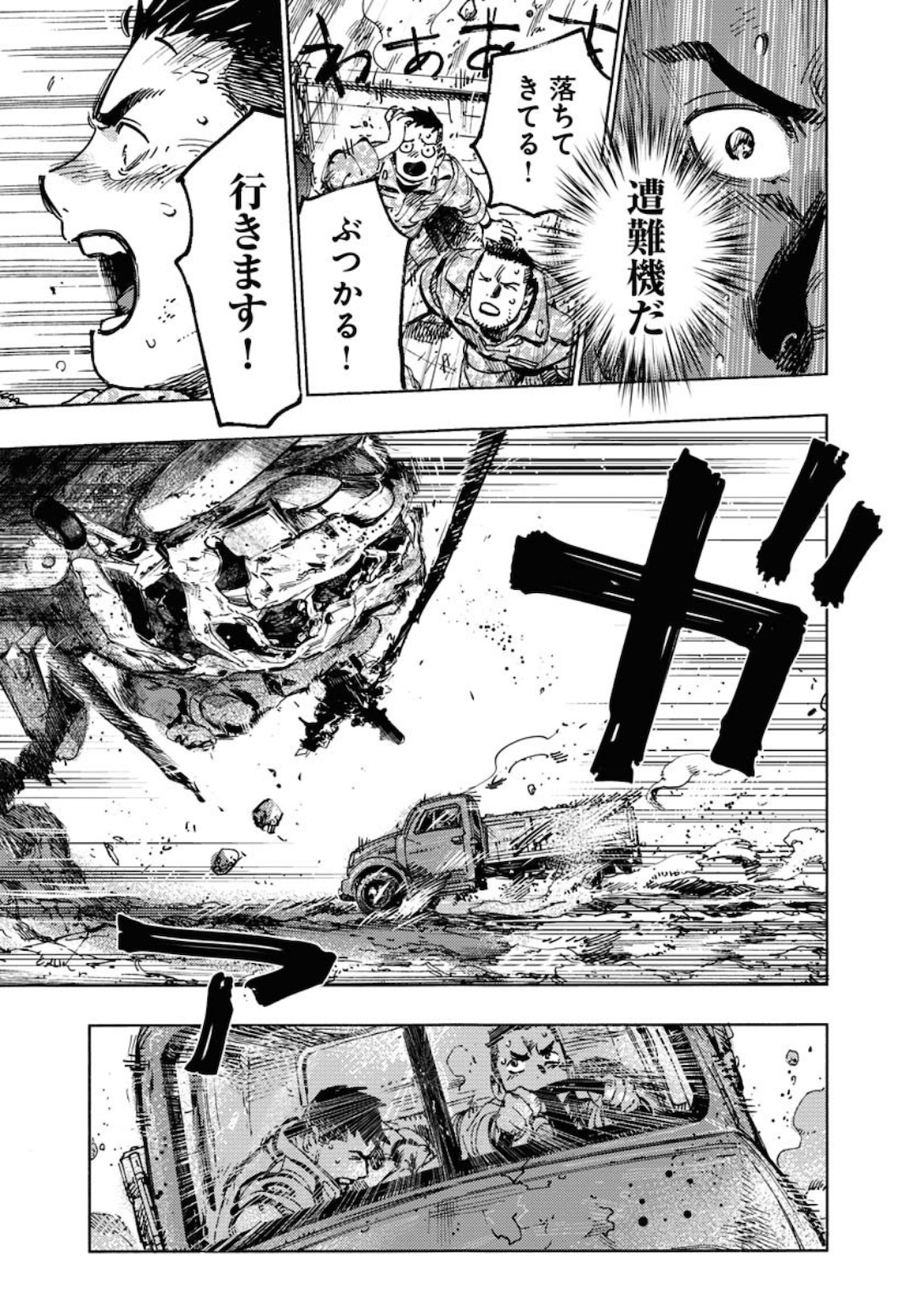Dobaku no Hana Chapter 3 33ページ