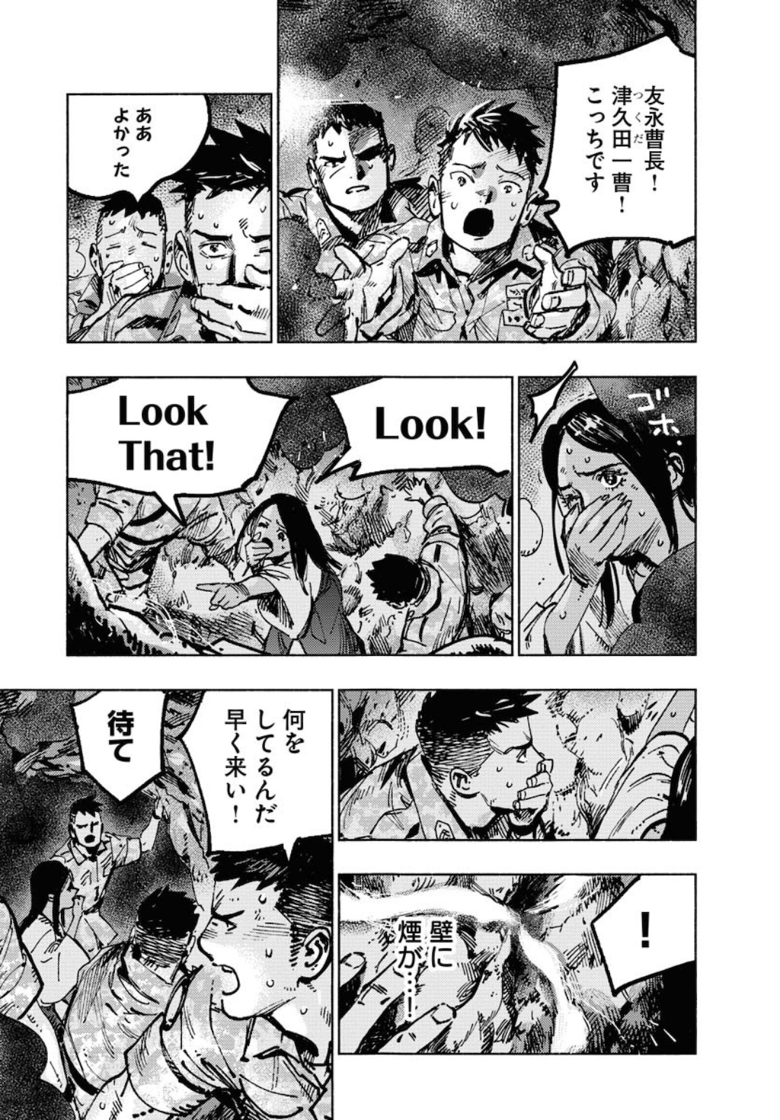 Dobaku no Hana Chapter 3 5ページ
