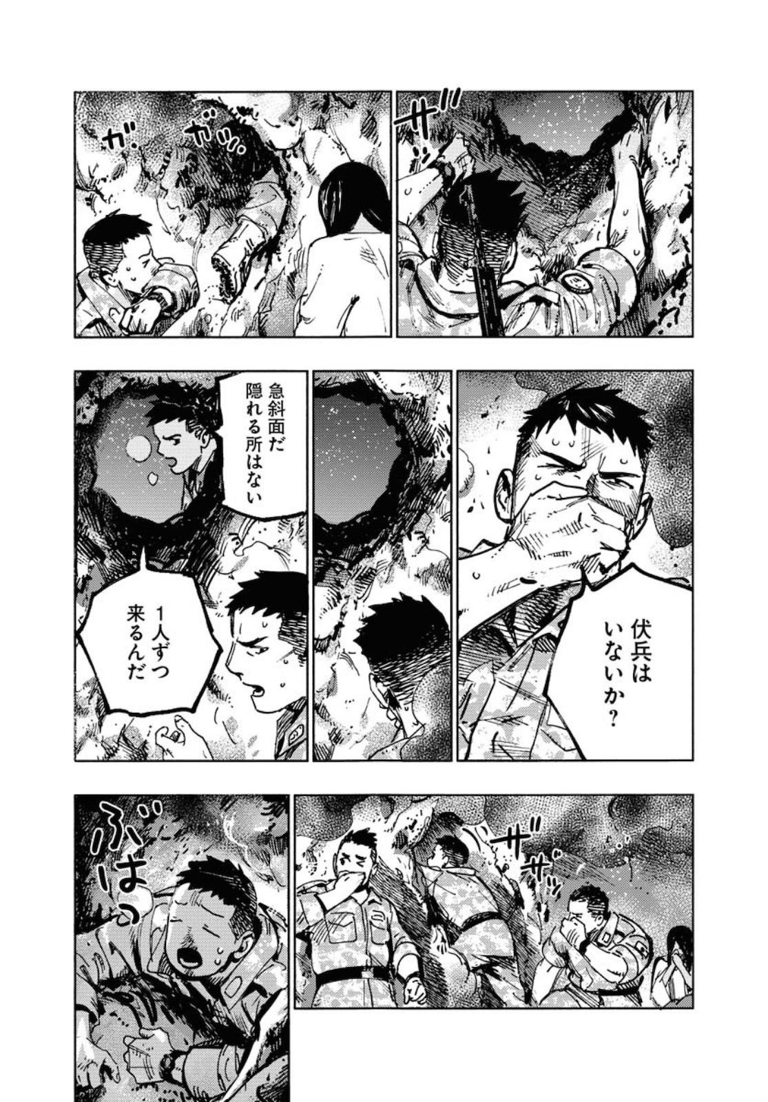 Dobaku no Hana Chapter 3 7ページ