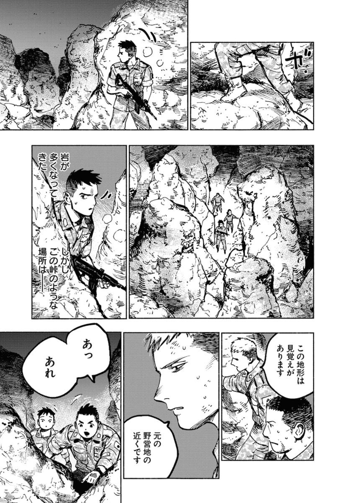 Dobaku no Hana Chapter 3 9ページ