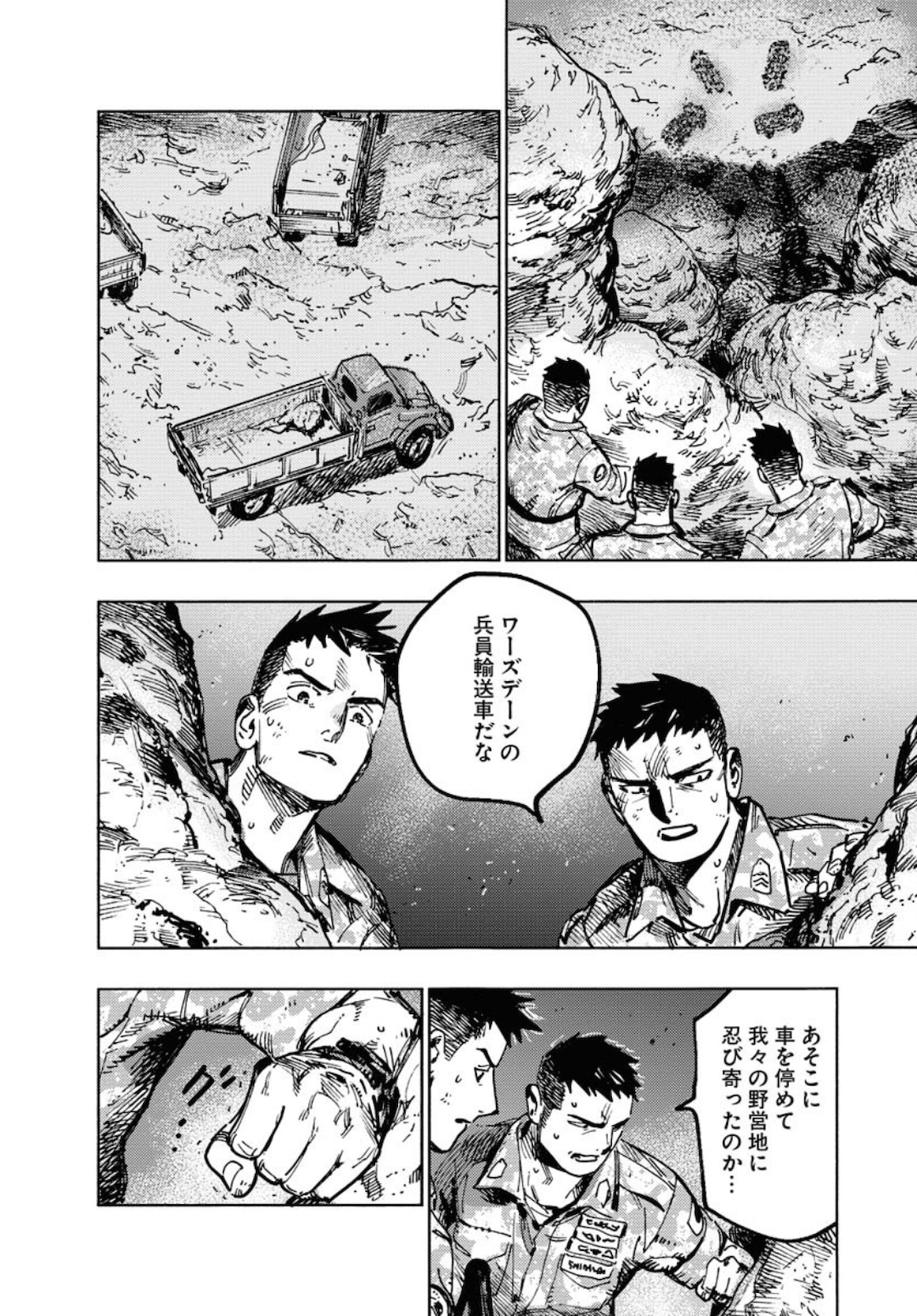 Dobaku no Hana Chapter 3 10ページ