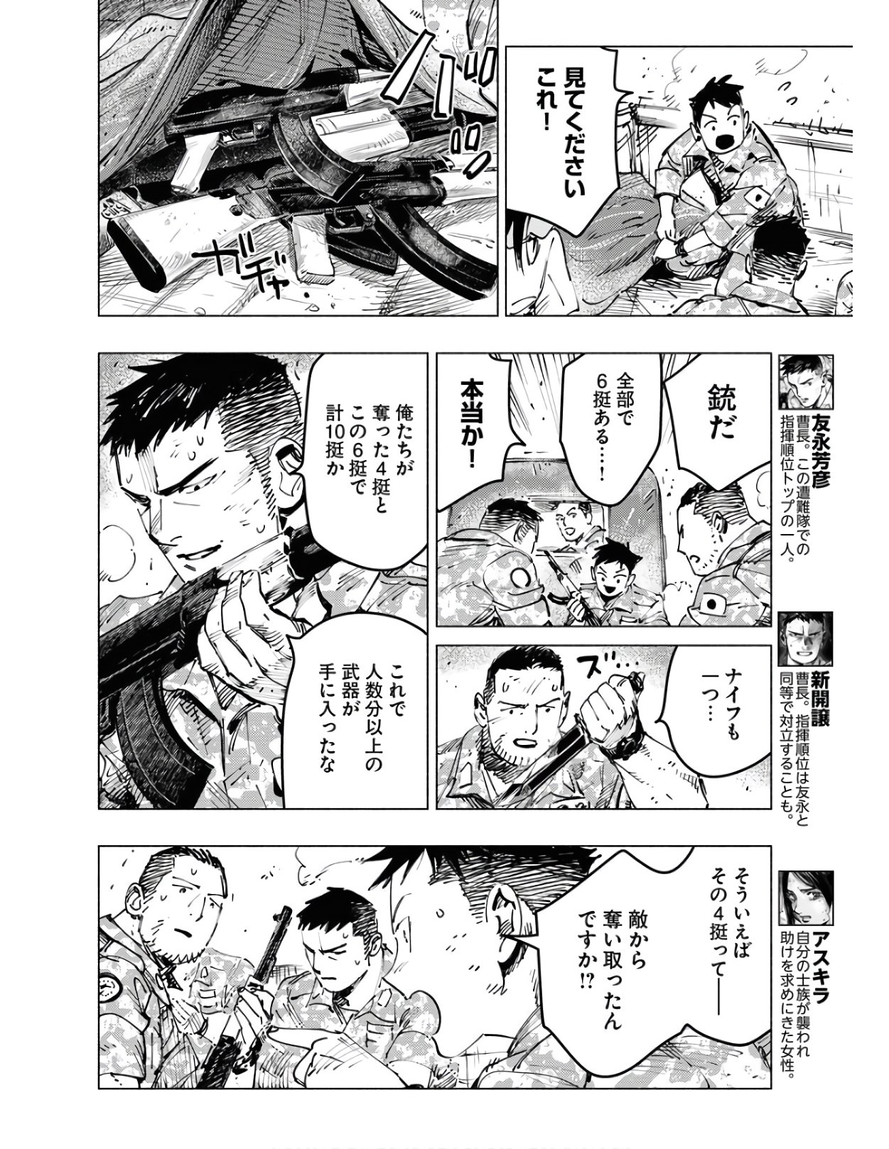Dobaku no Hana Chapter 4 2ページ