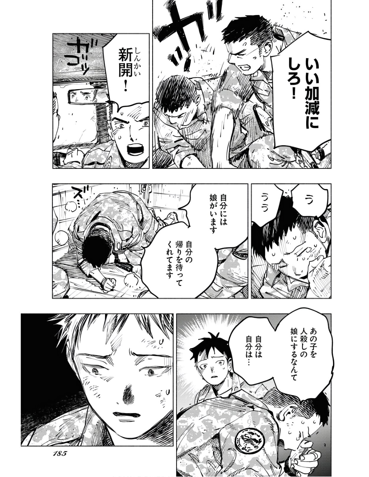 Dobaku no Hana Chapter 4 15ページ