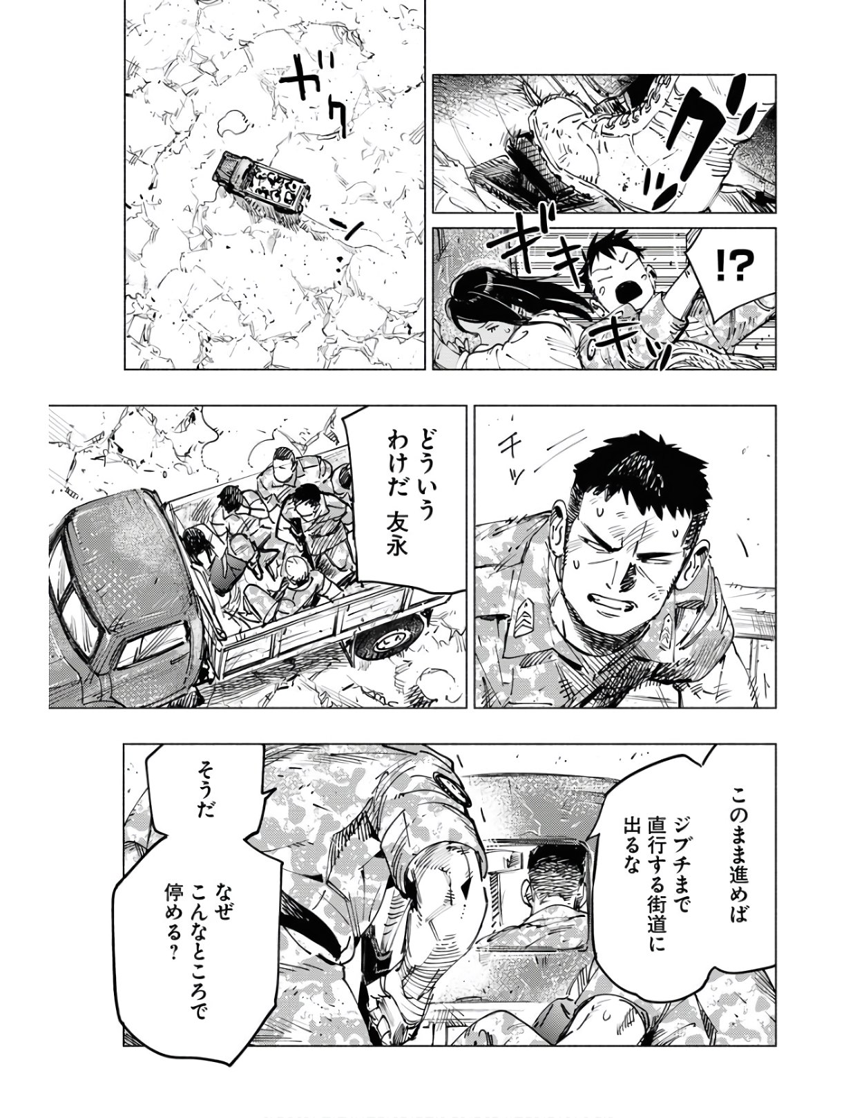 Dobaku no Hana Chapter 4 19ページ
