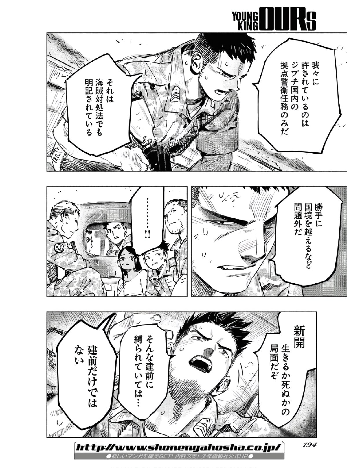 Dobaku no Hana Chapter 4 24ページ