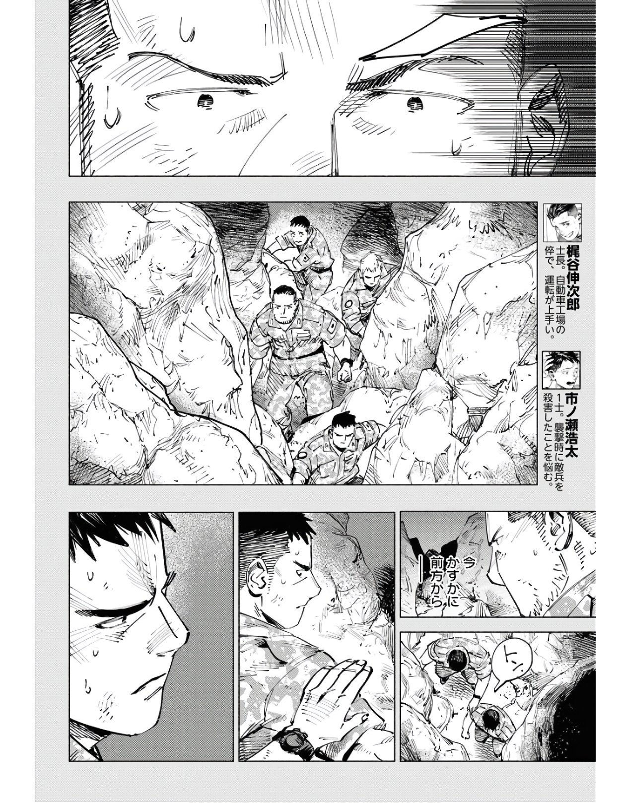 Dobaku no Hana Chapter 4 4ページ