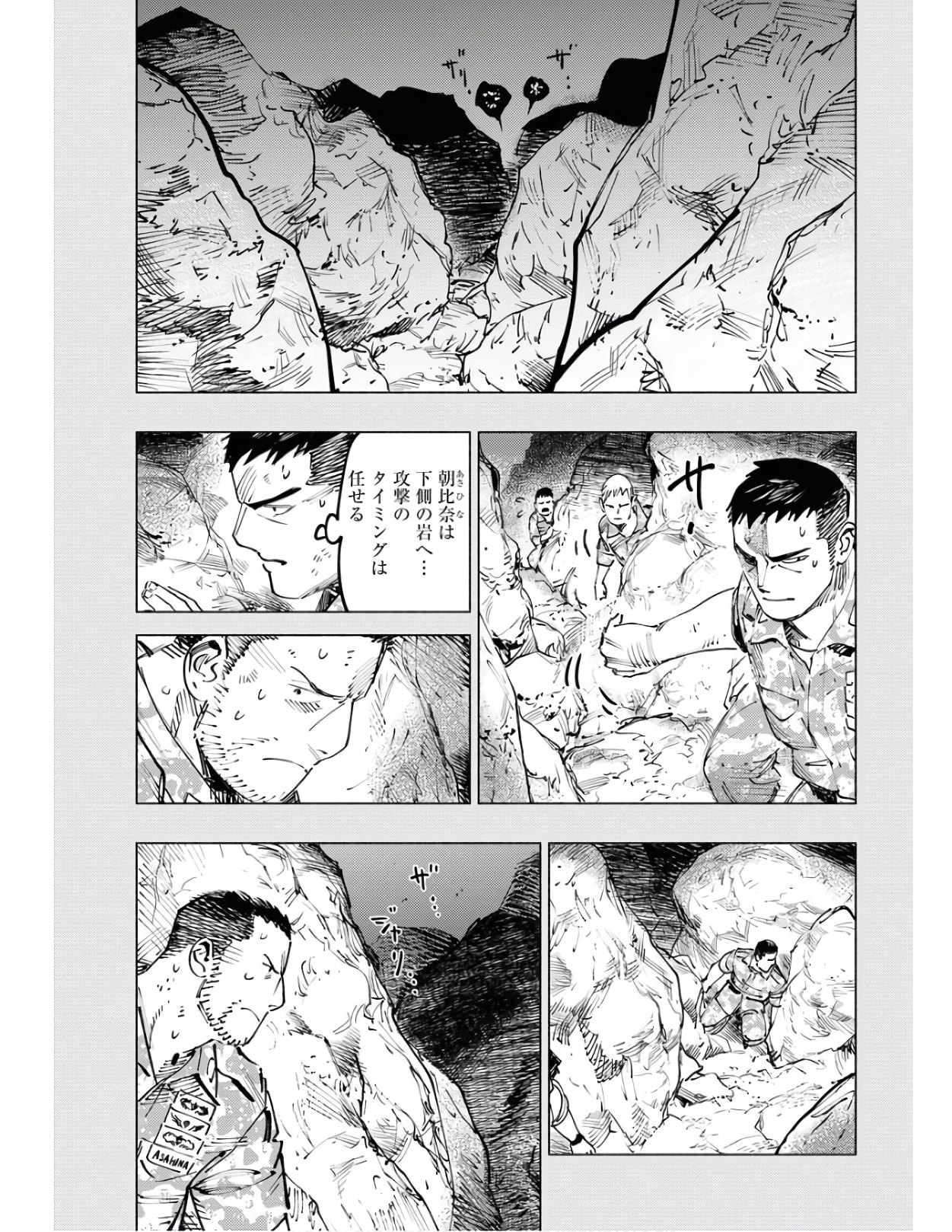 Dobaku no Hana Chapter 4 5ページ