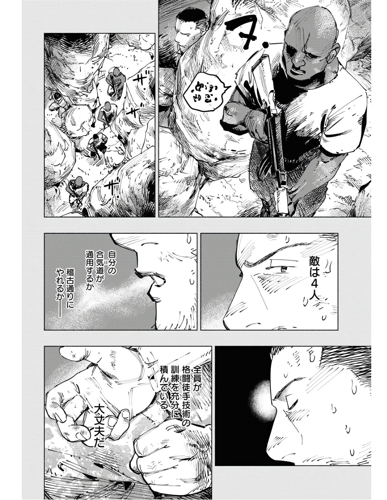 Dobaku no Hana Chapter 4 6ページ