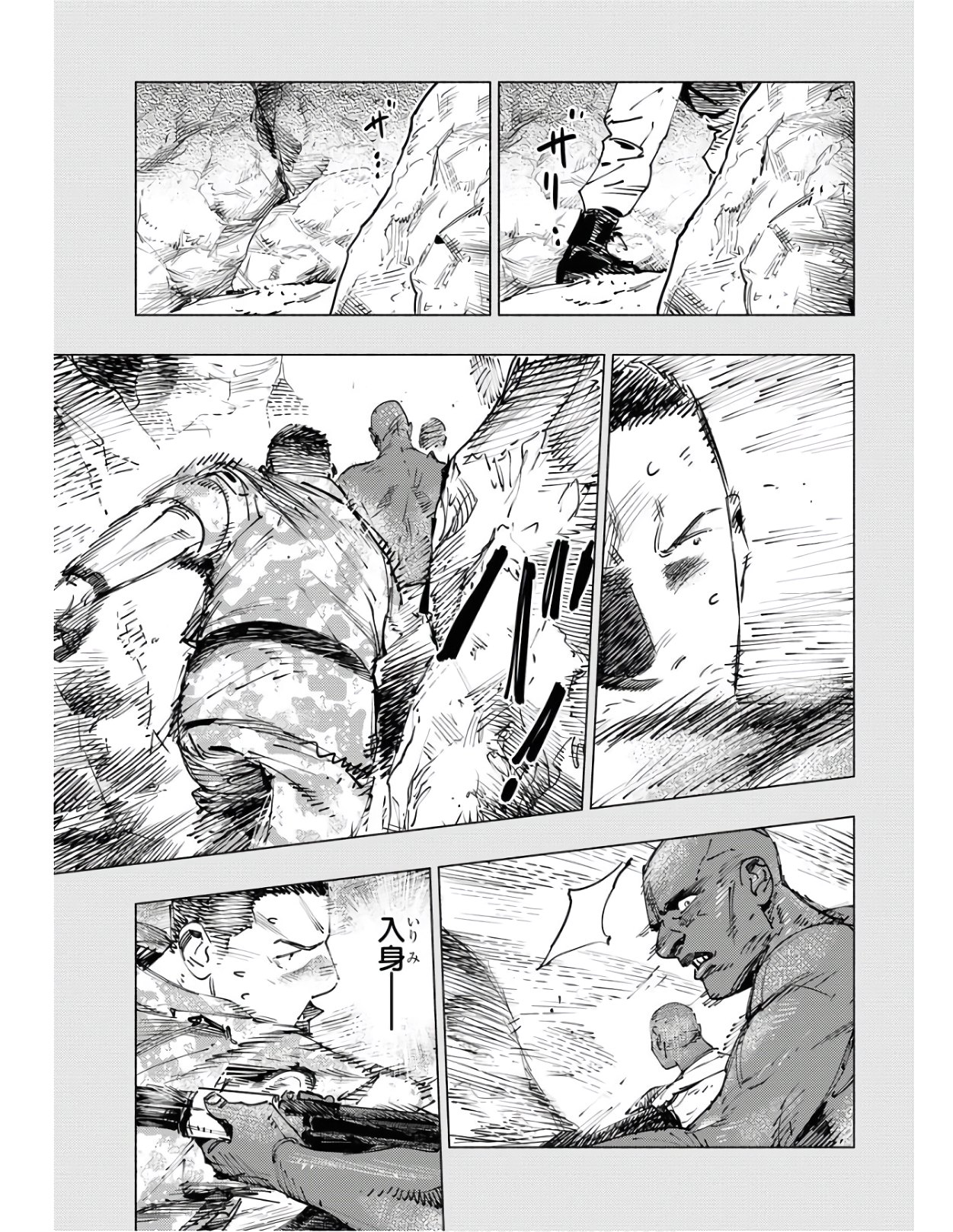 Dobaku no Hana Chapter 4 7ページ