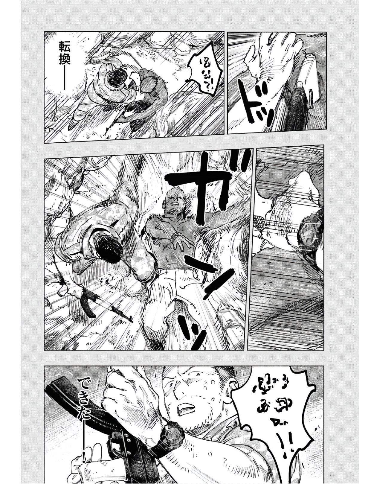 Dobaku no Hana Chapter 4 8ページ
