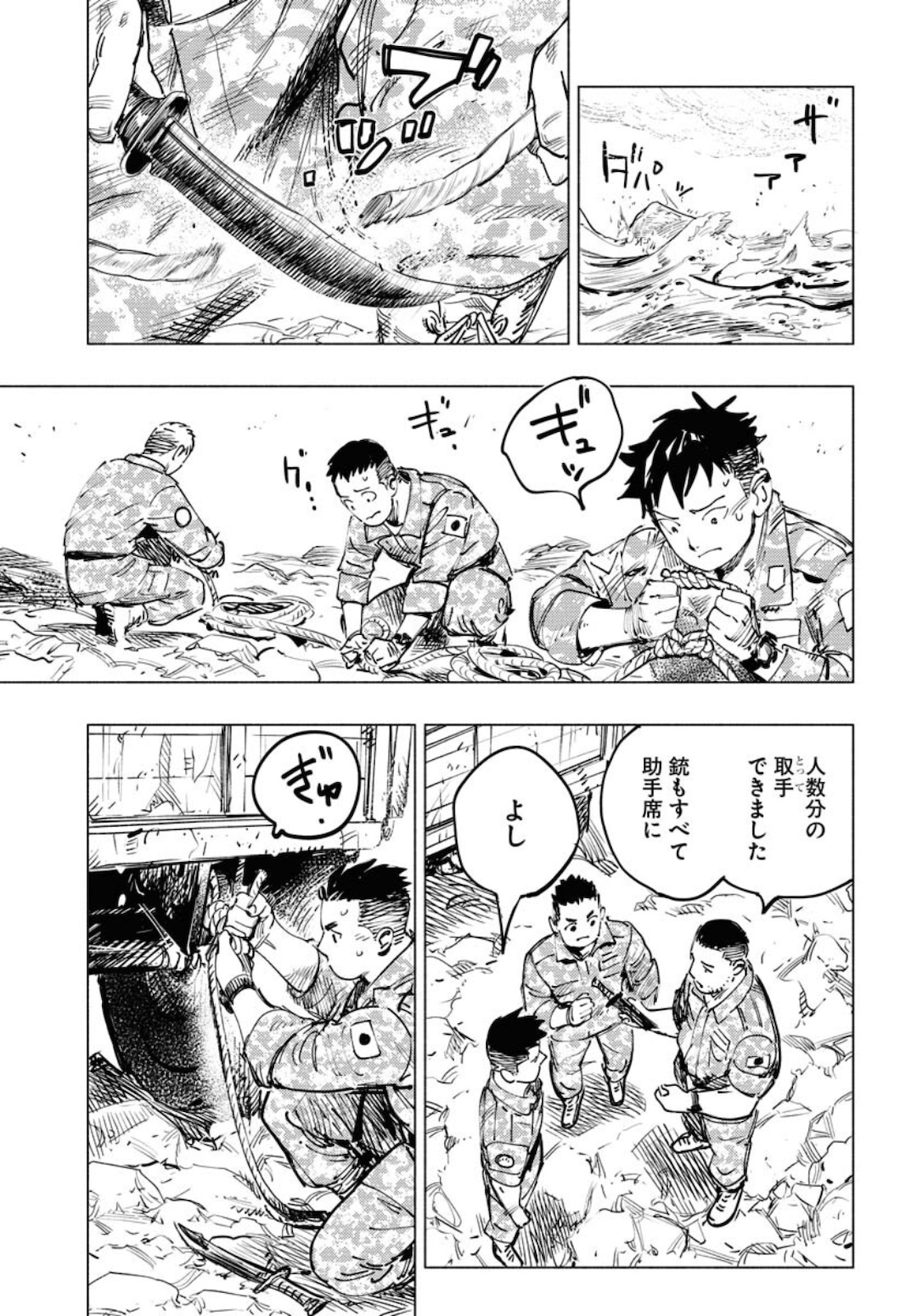 Dobaku no Hana Chapter 5 11ページ