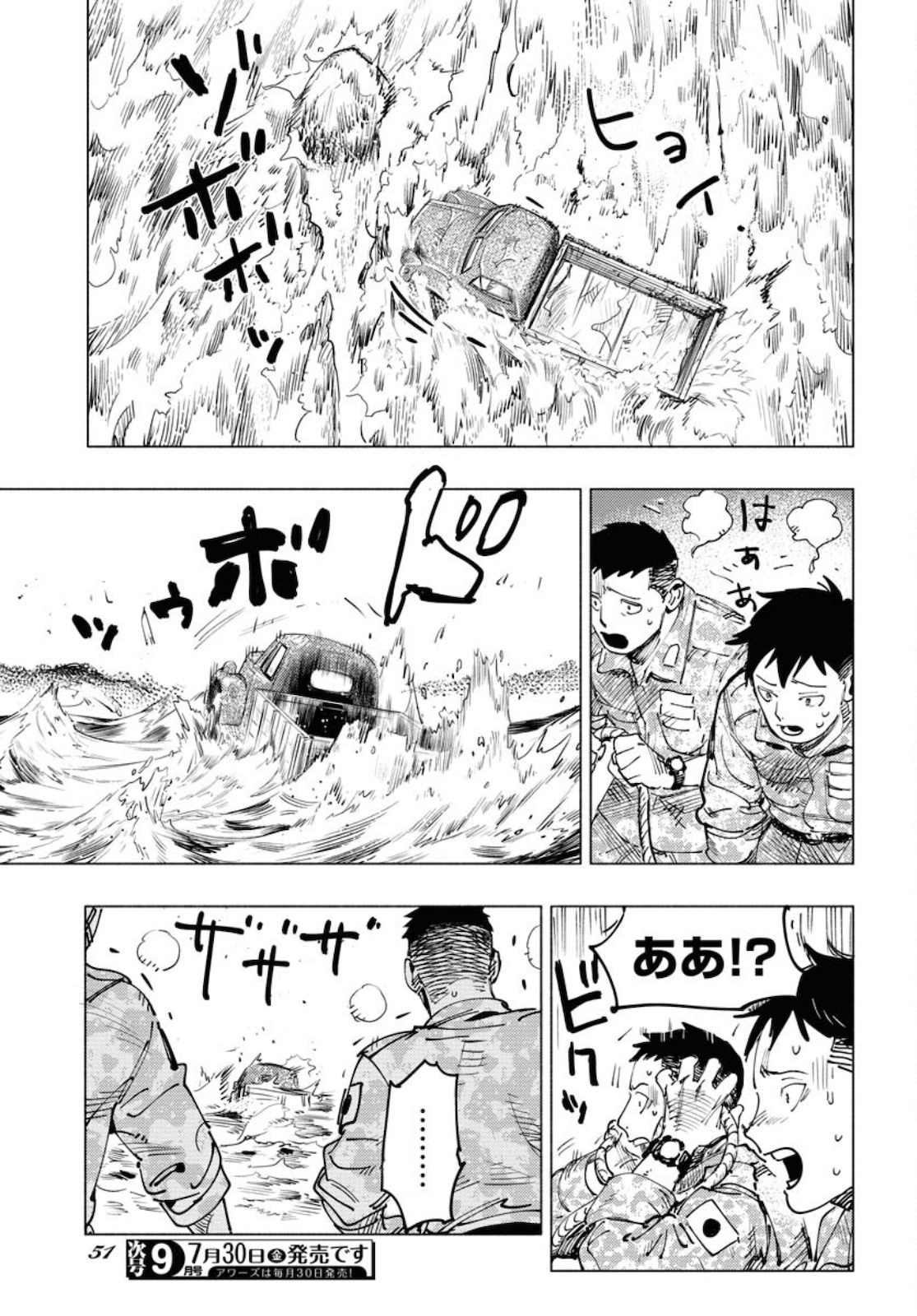 Dobaku no Hana Chapter 5 15ページ