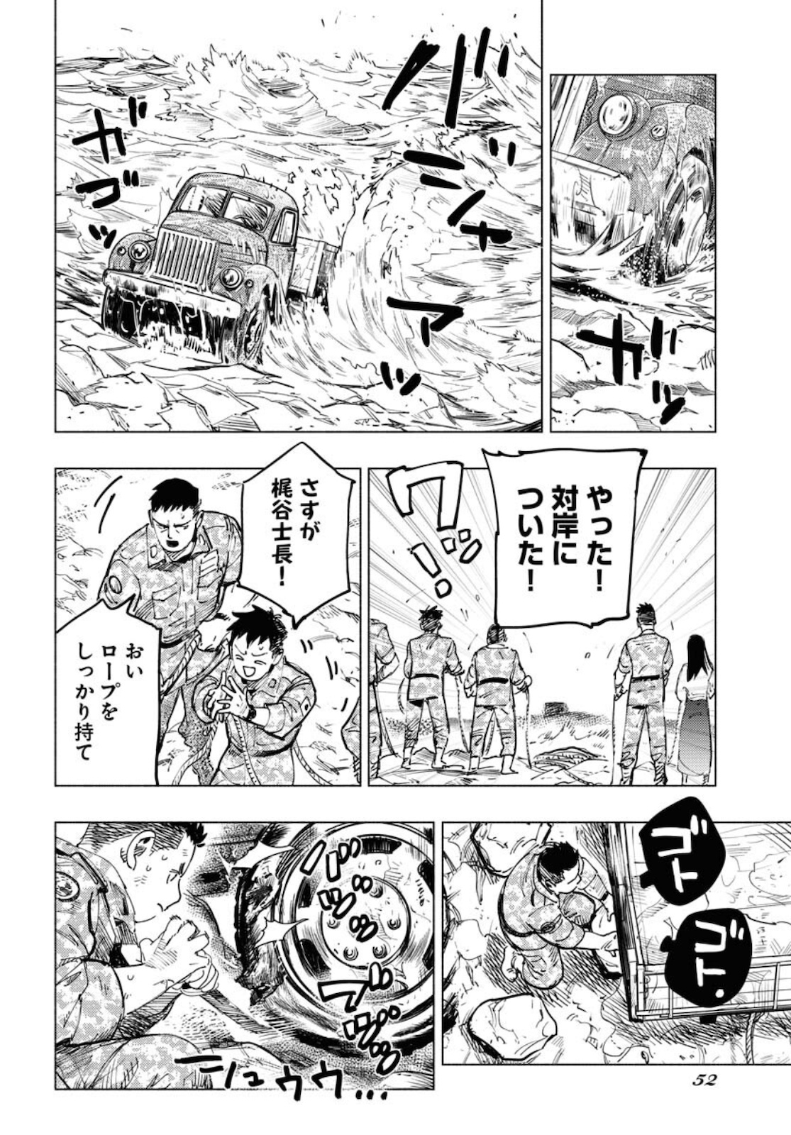 Dobaku no Hana Chapter 5 16ページ