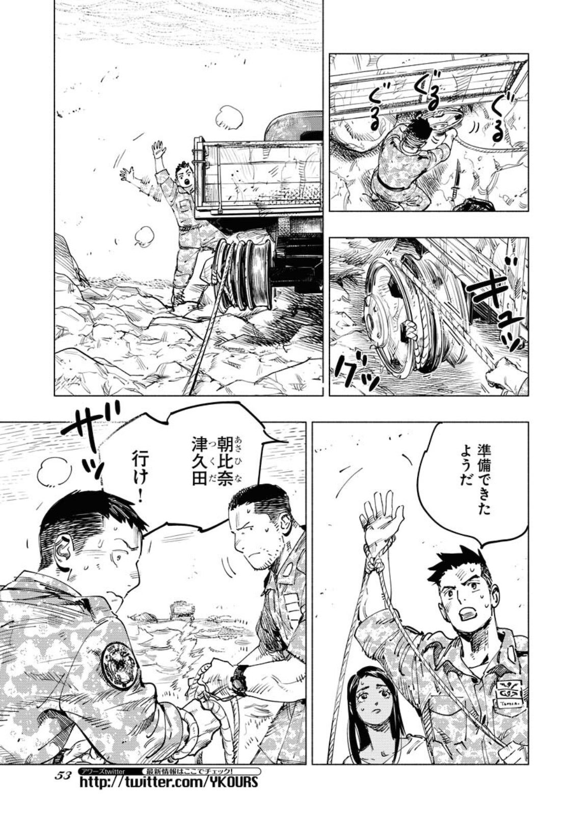 Dobaku no Hana Chapter 5 17ページ