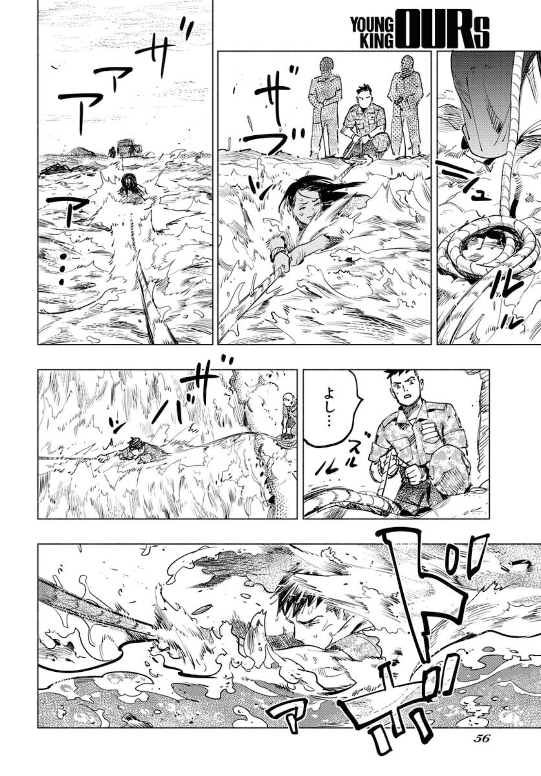 Dobaku no Hana Chapter 5 20ページ