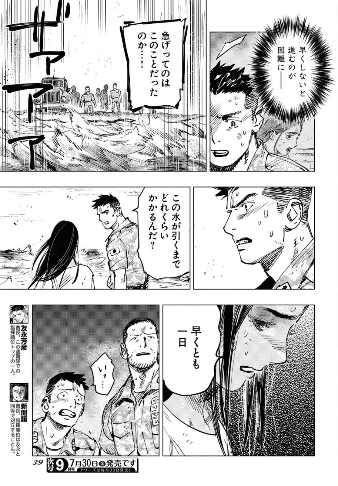 Dobaku no Hana Chapter 5 3ページ