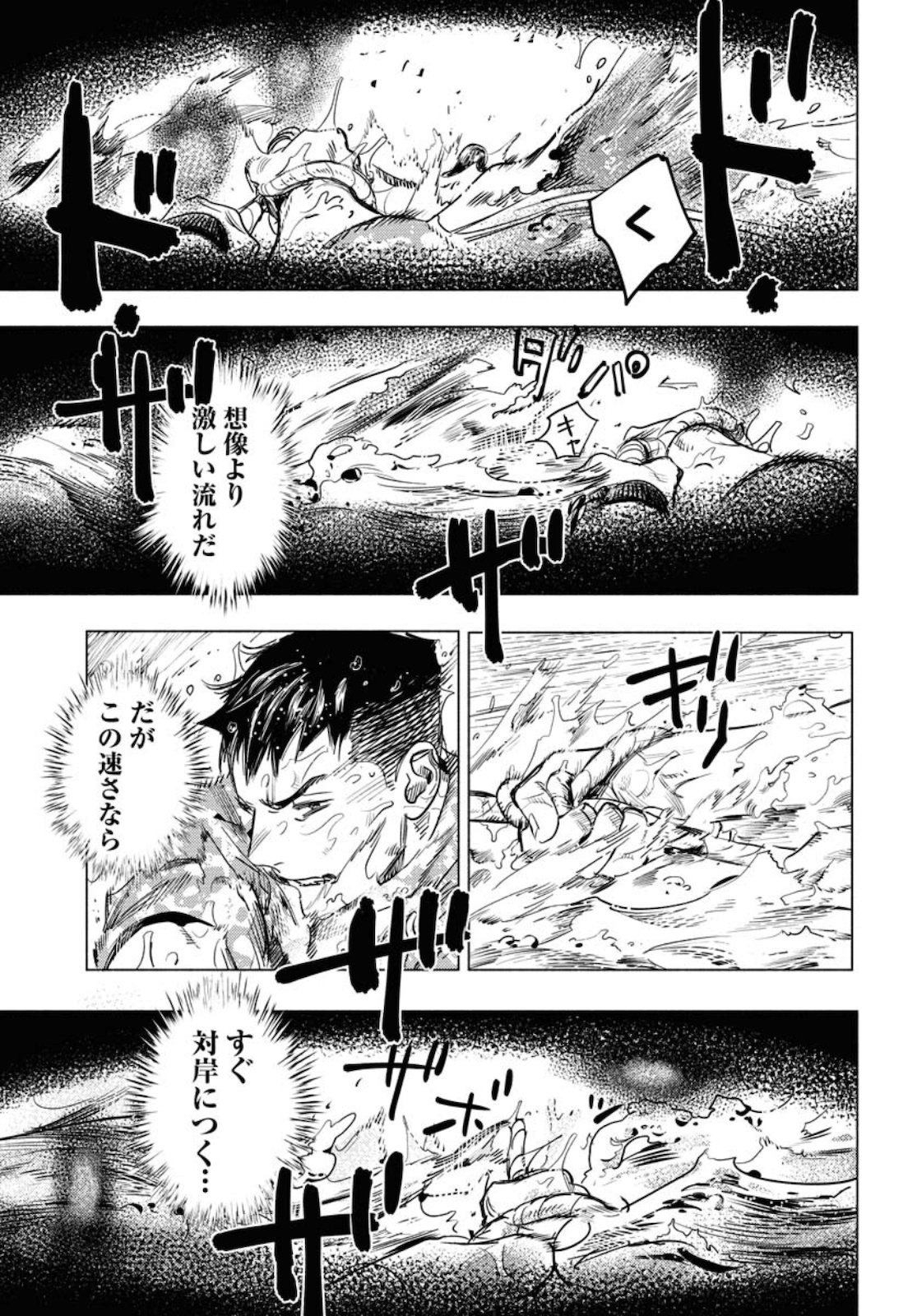Dobaku no Hana Chapter 5 21ページ