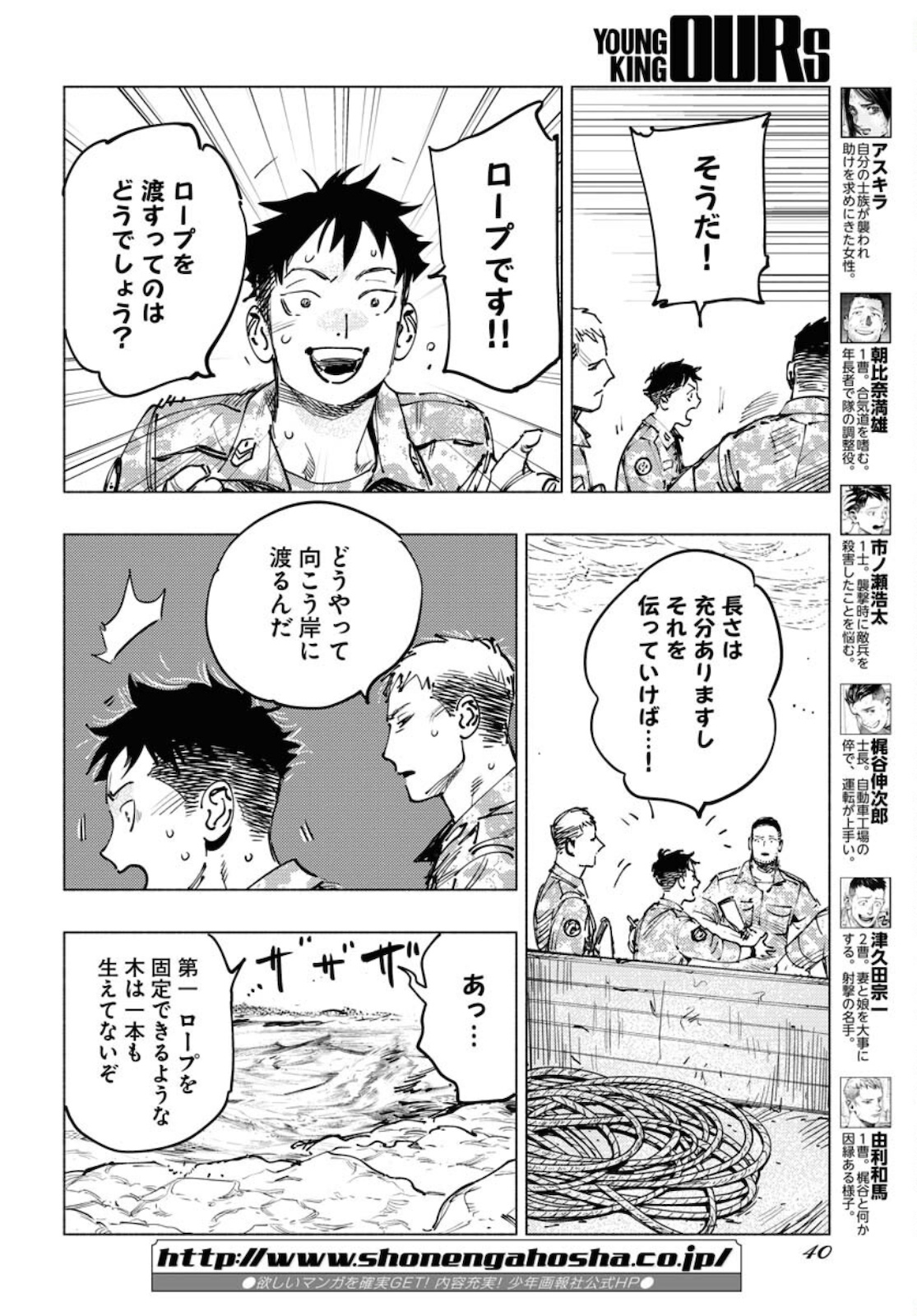 Dobaku no Hana Chapter 5 4ページ