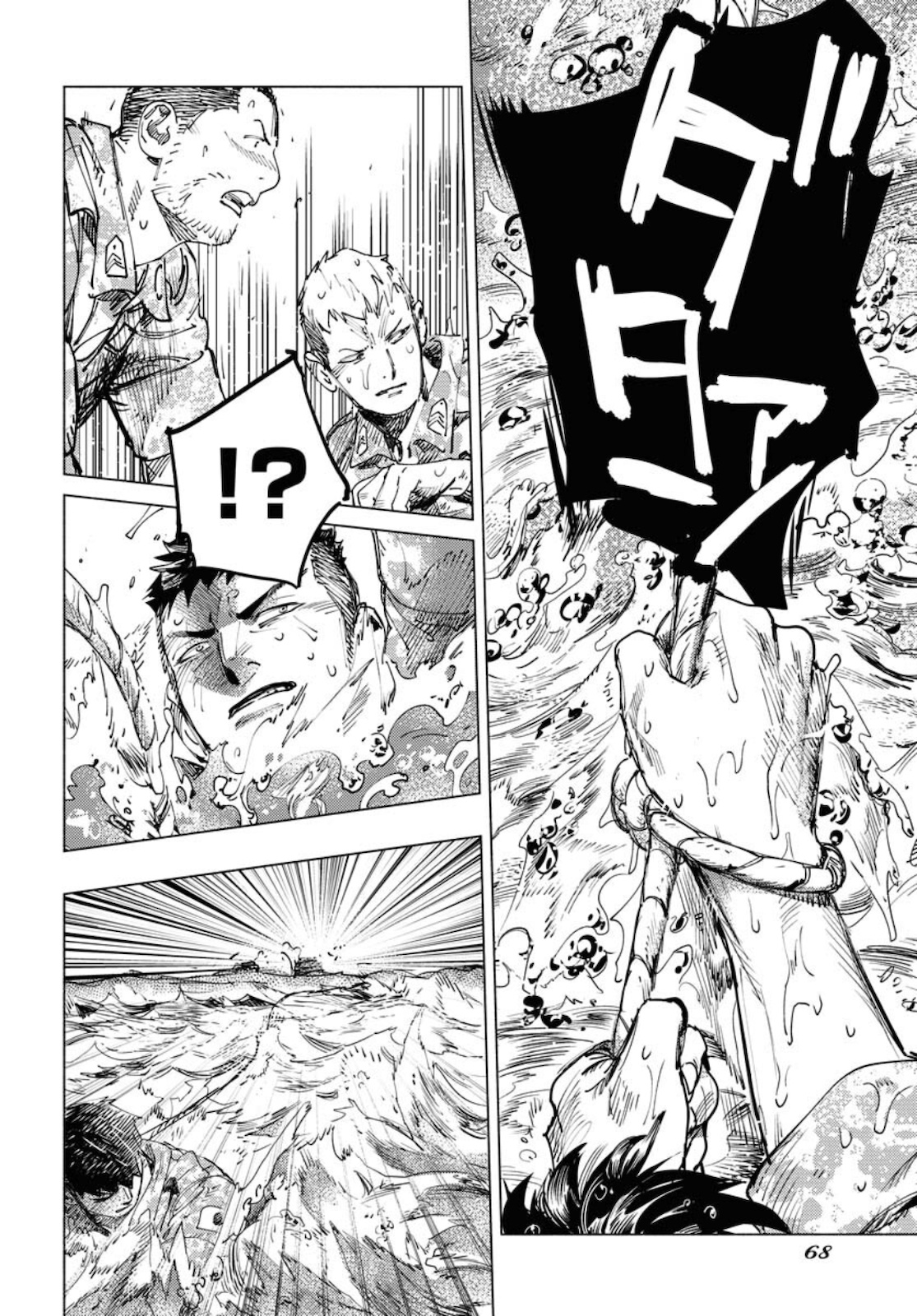 Dobaku no Hana Chapter 5 32ページ