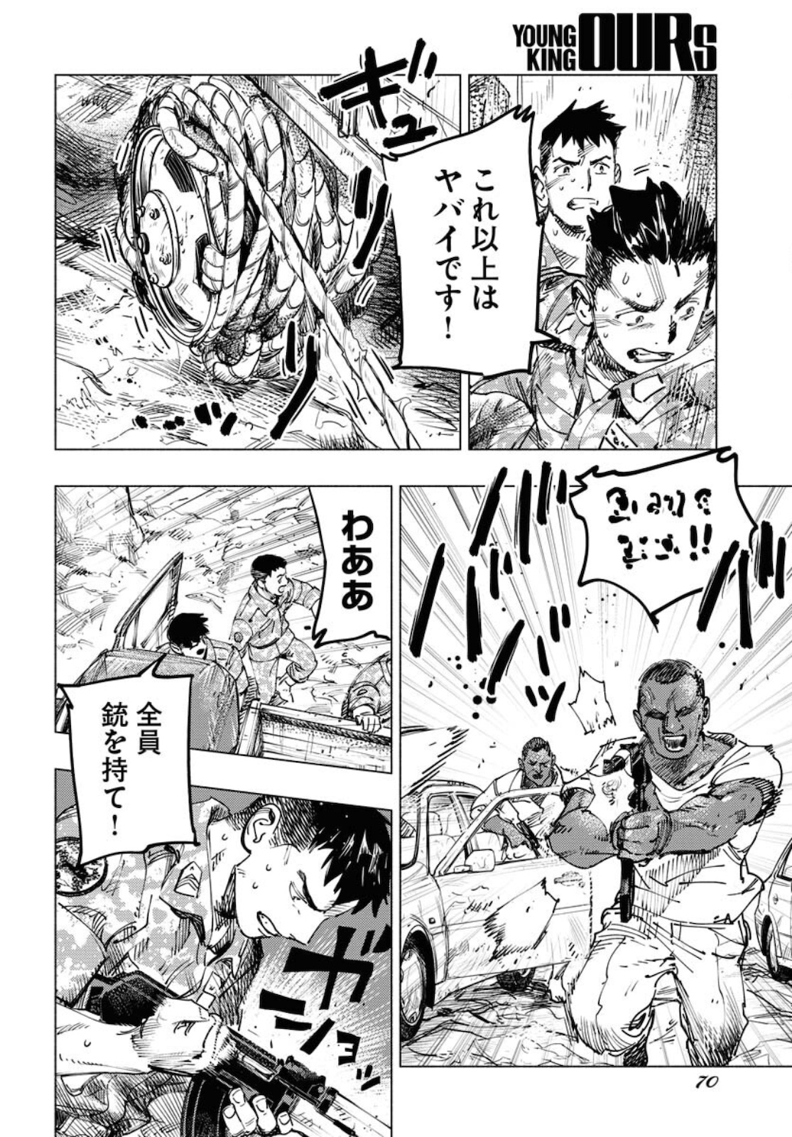 Dobaku no Hana Chapter 5 34ページ