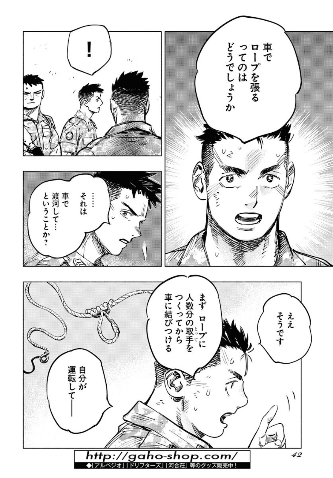 Dobaku no Hana Chapter 5 6ページ